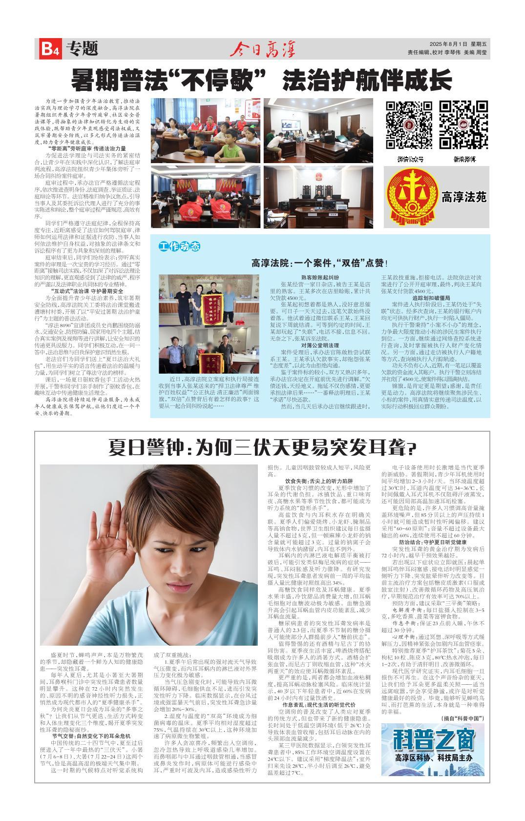 第八版：专题