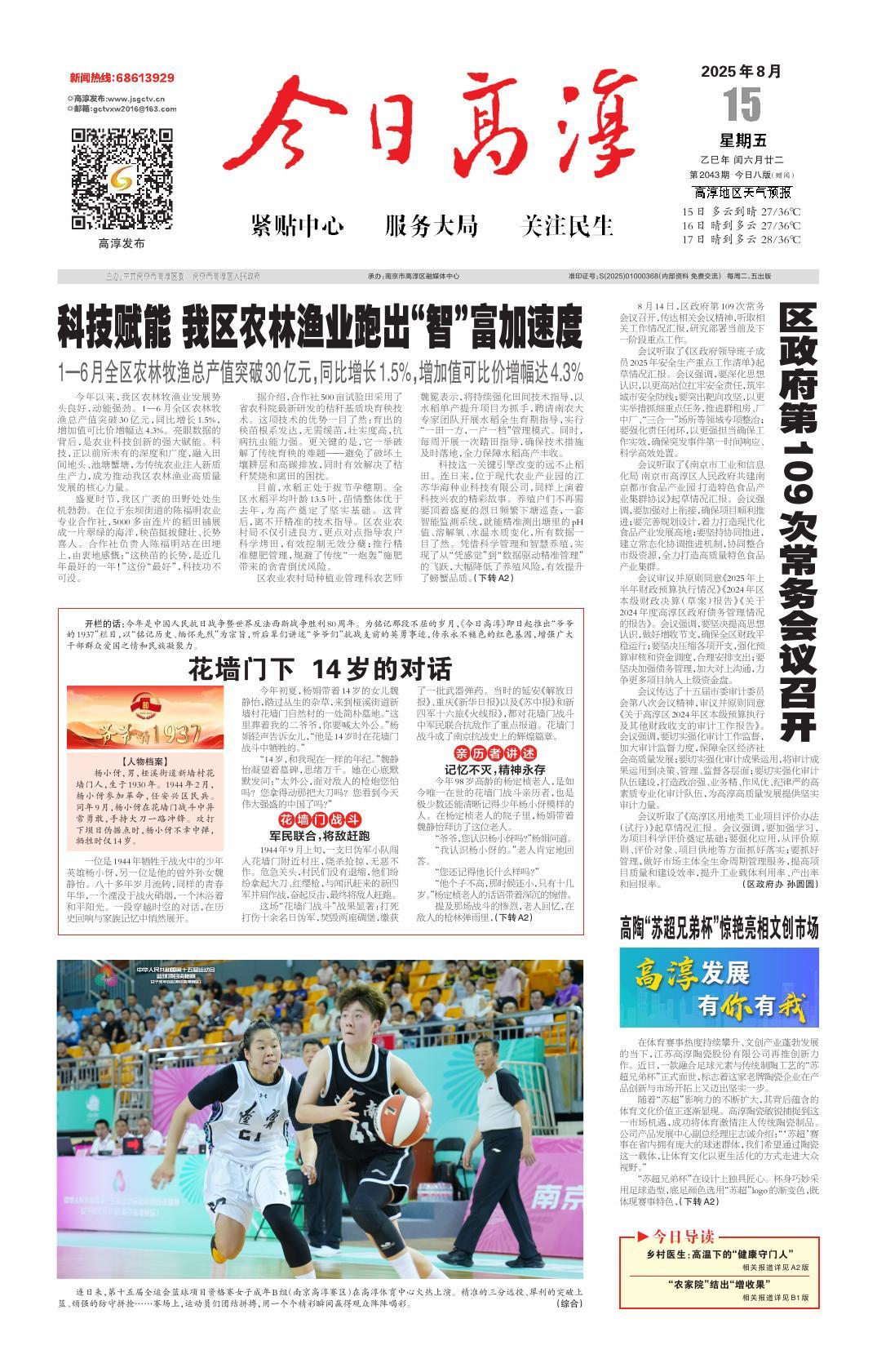 第一版：要闻