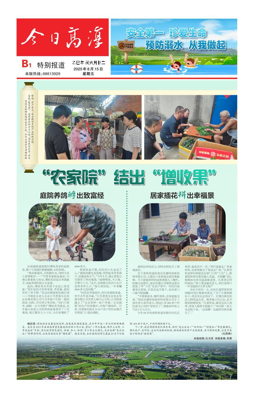 第五版：特别报道
