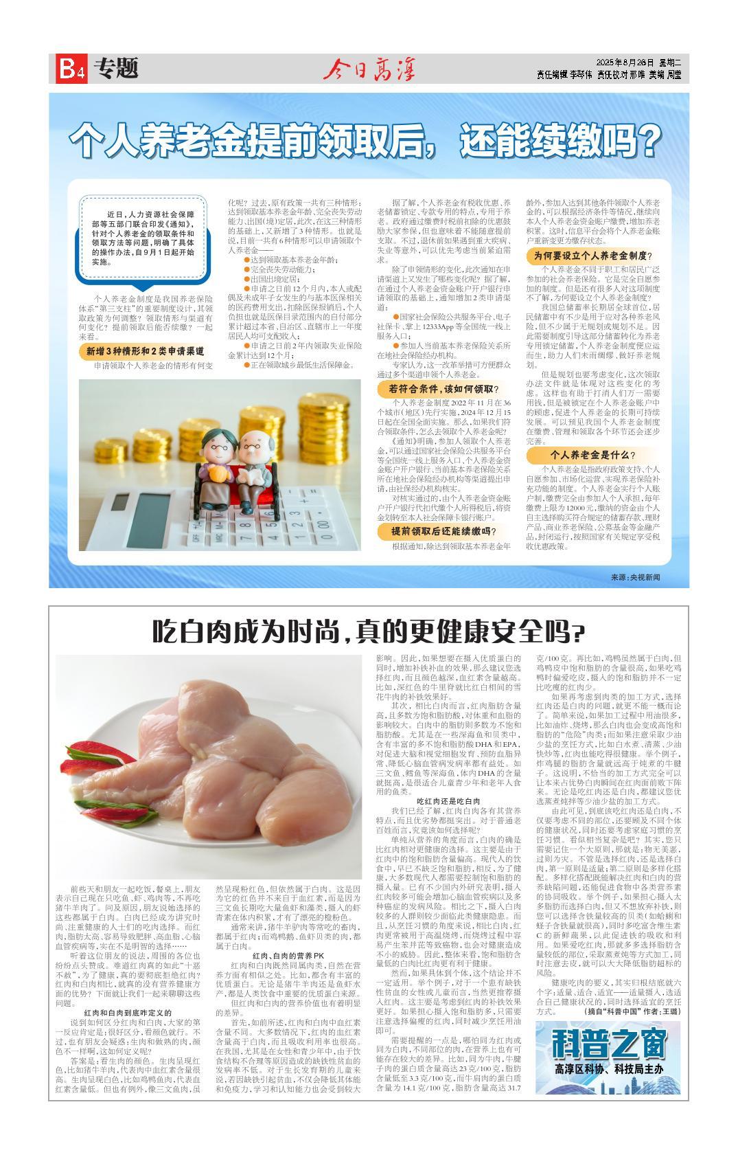 第八版：专题