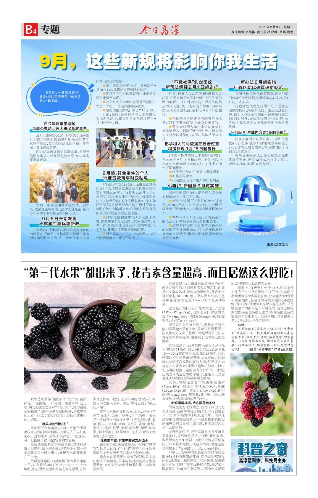 第八版：专题