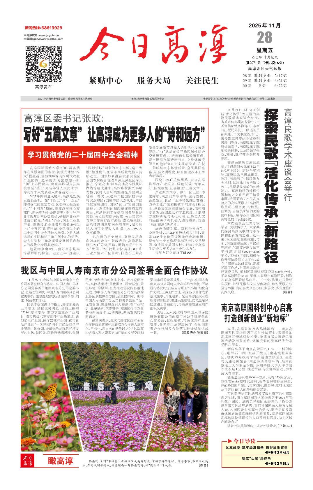 第一版：要闻