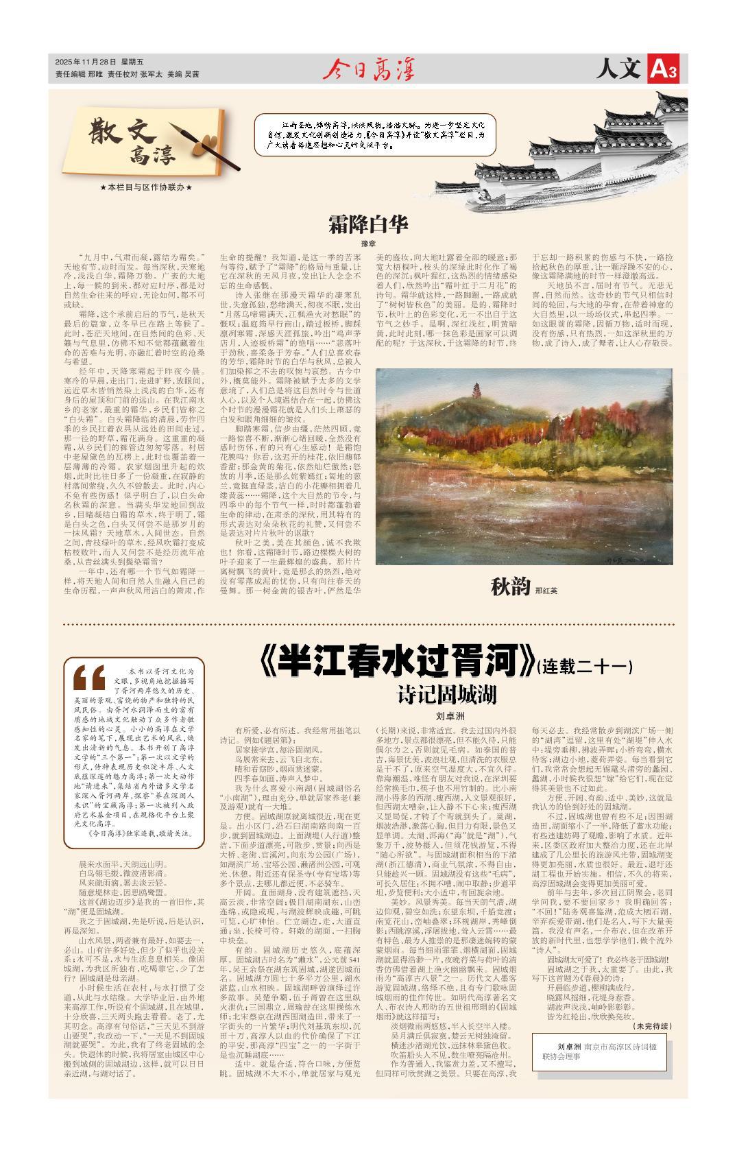 第三版：人文
