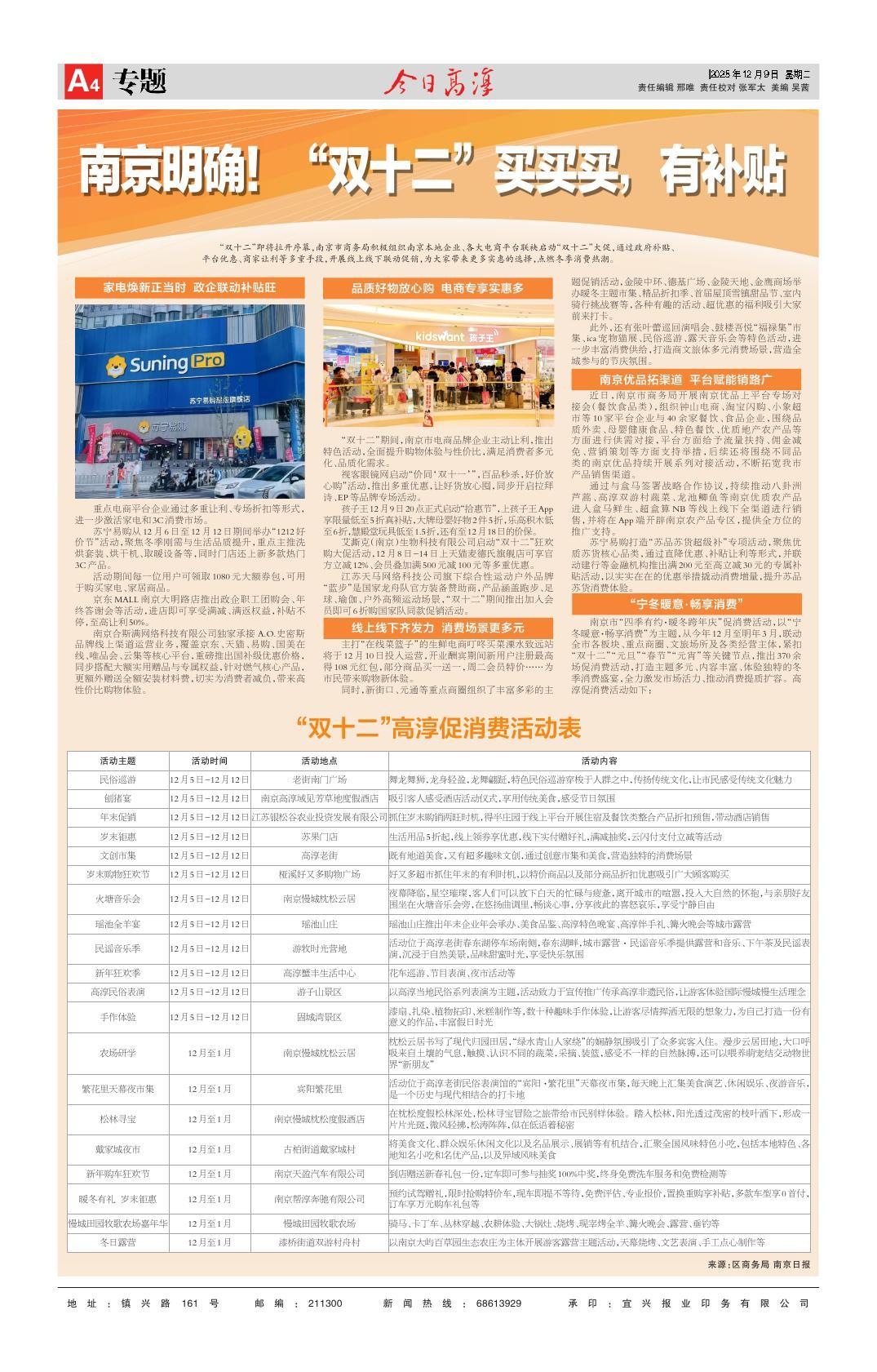 第四版：专题