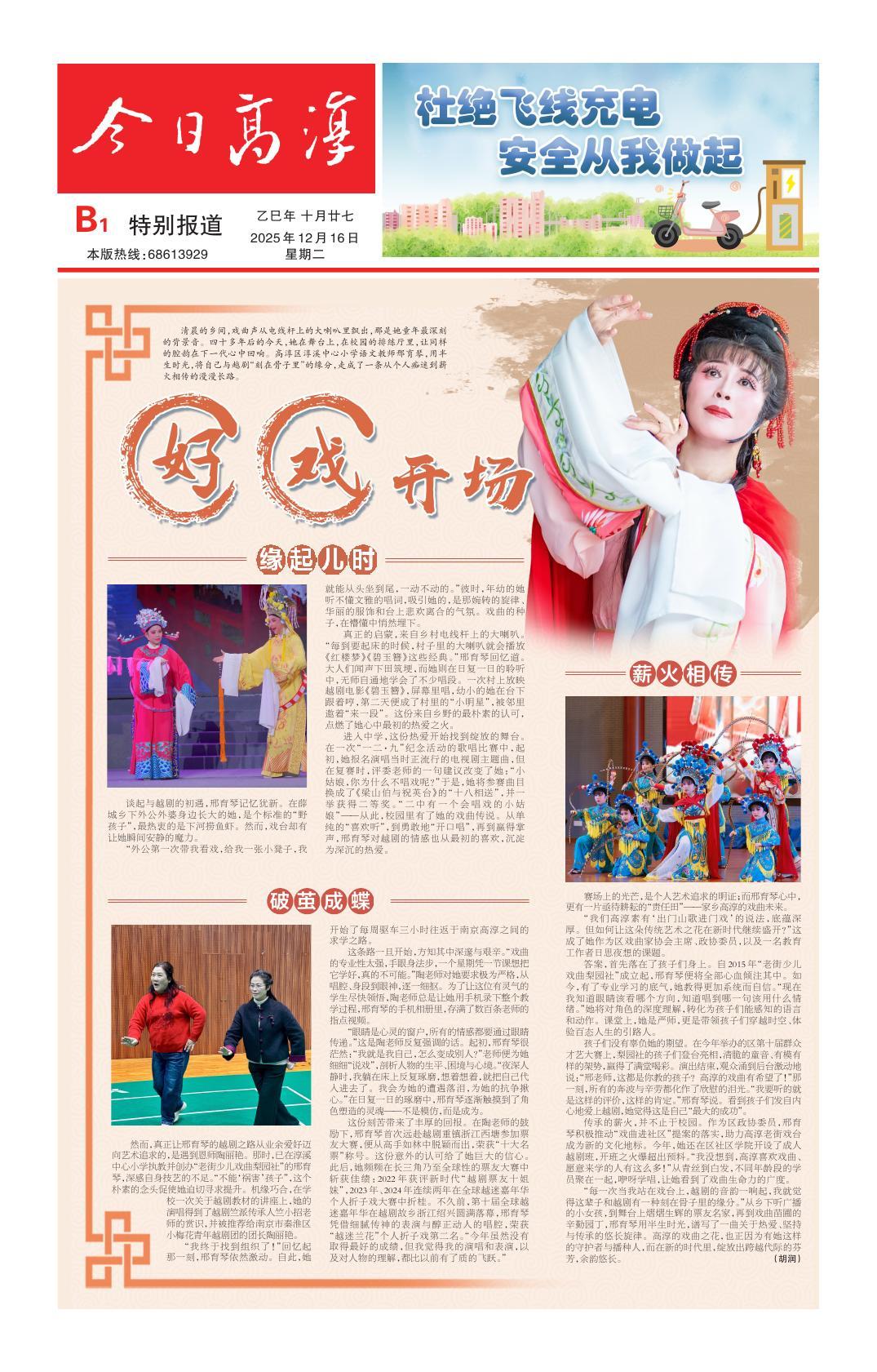 第五版：特别报道