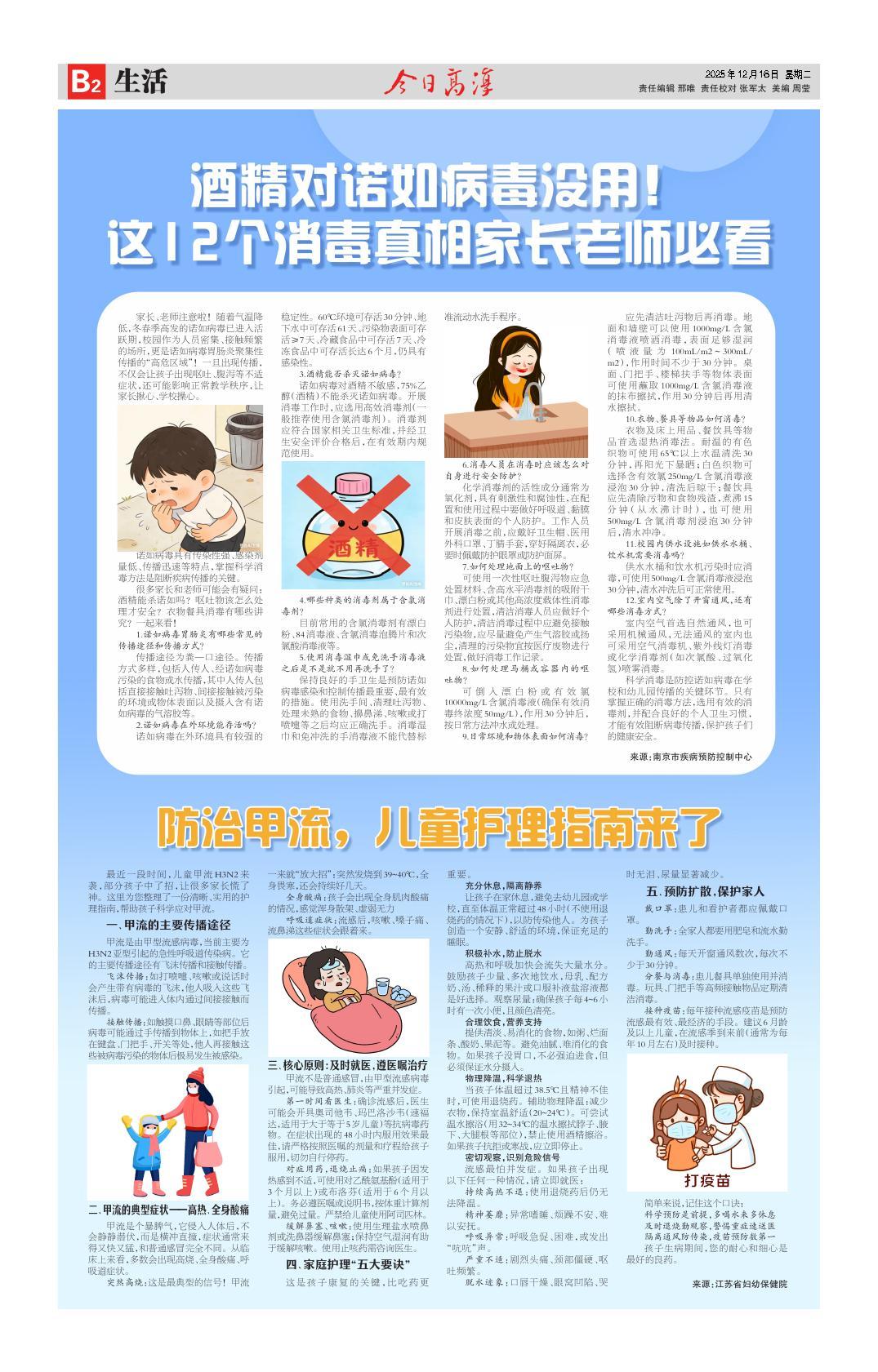第六版：生活