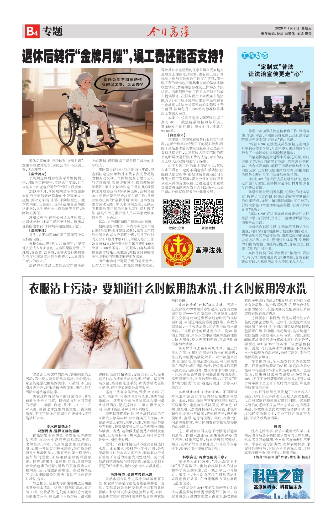 第八版：专题
