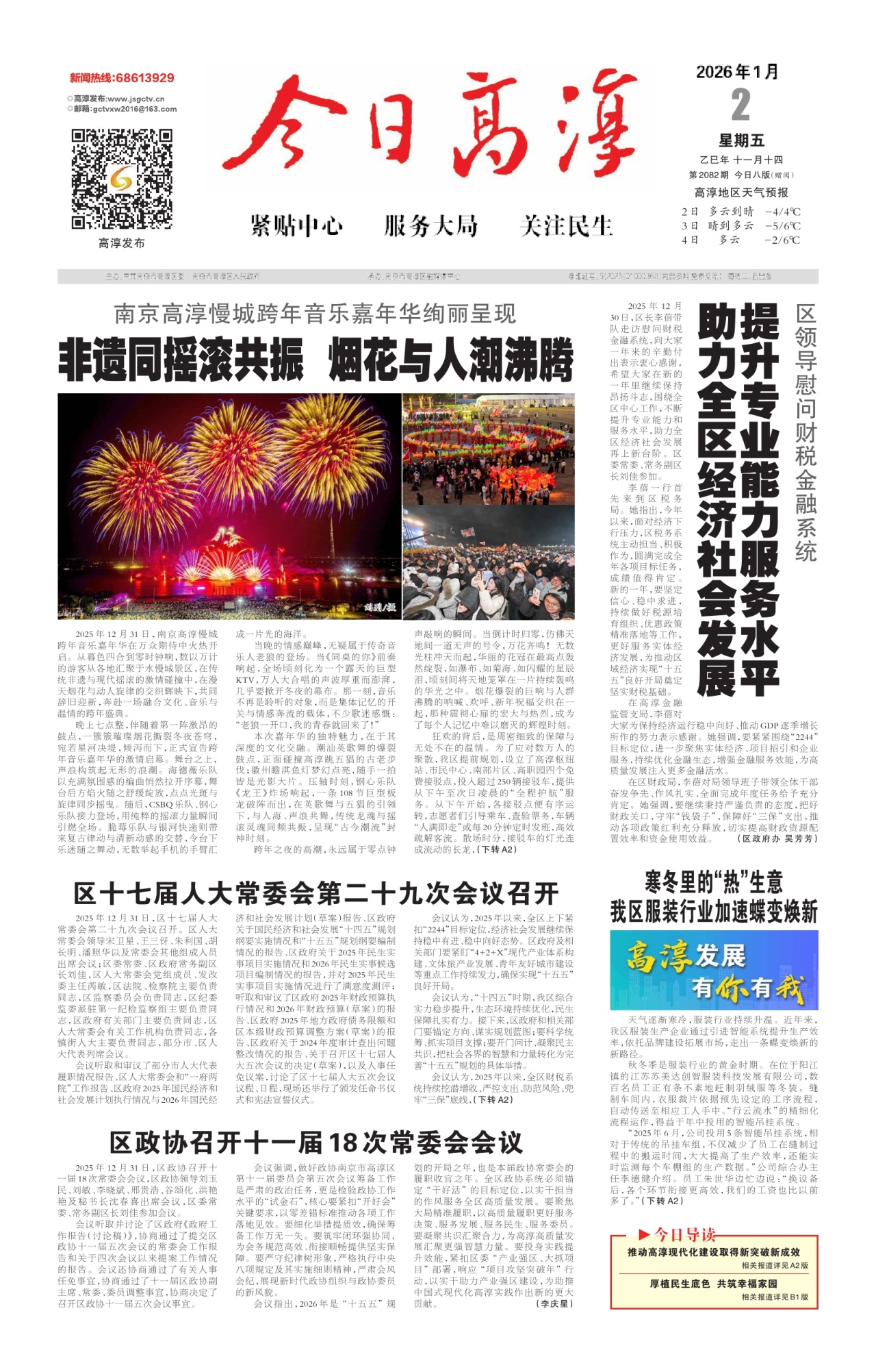 第一版：要闻