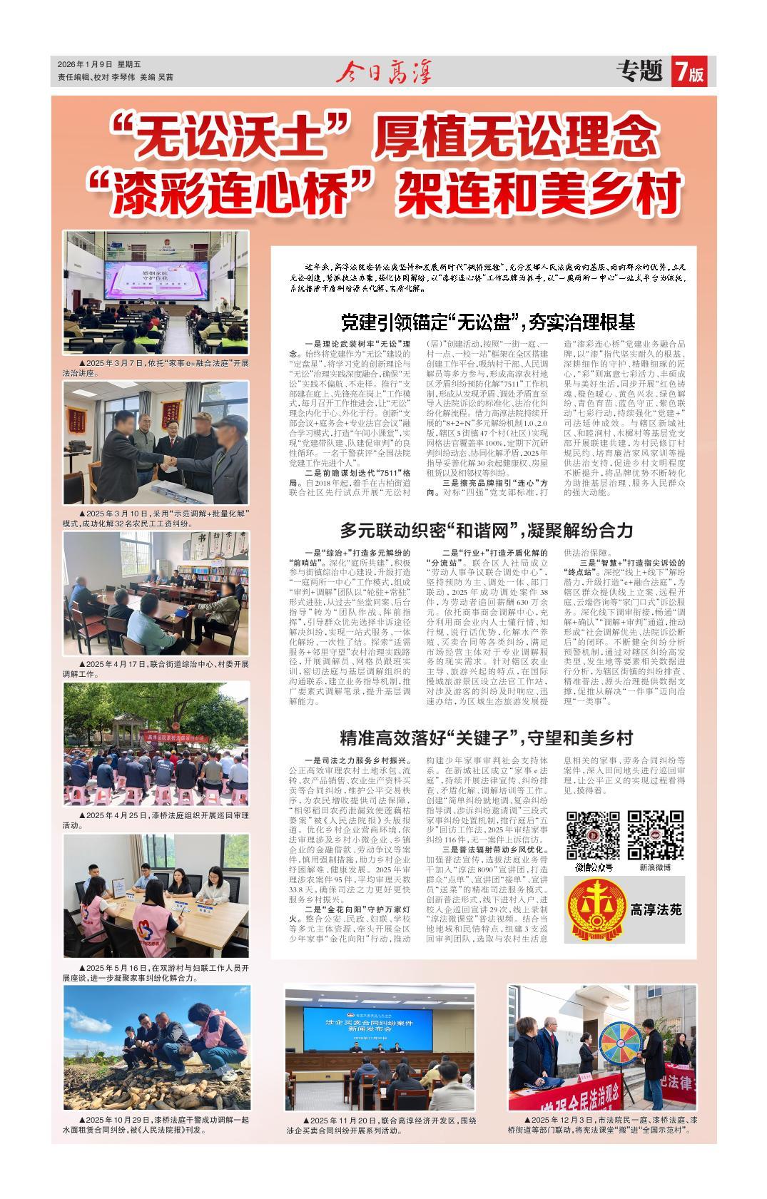 第七版：专题