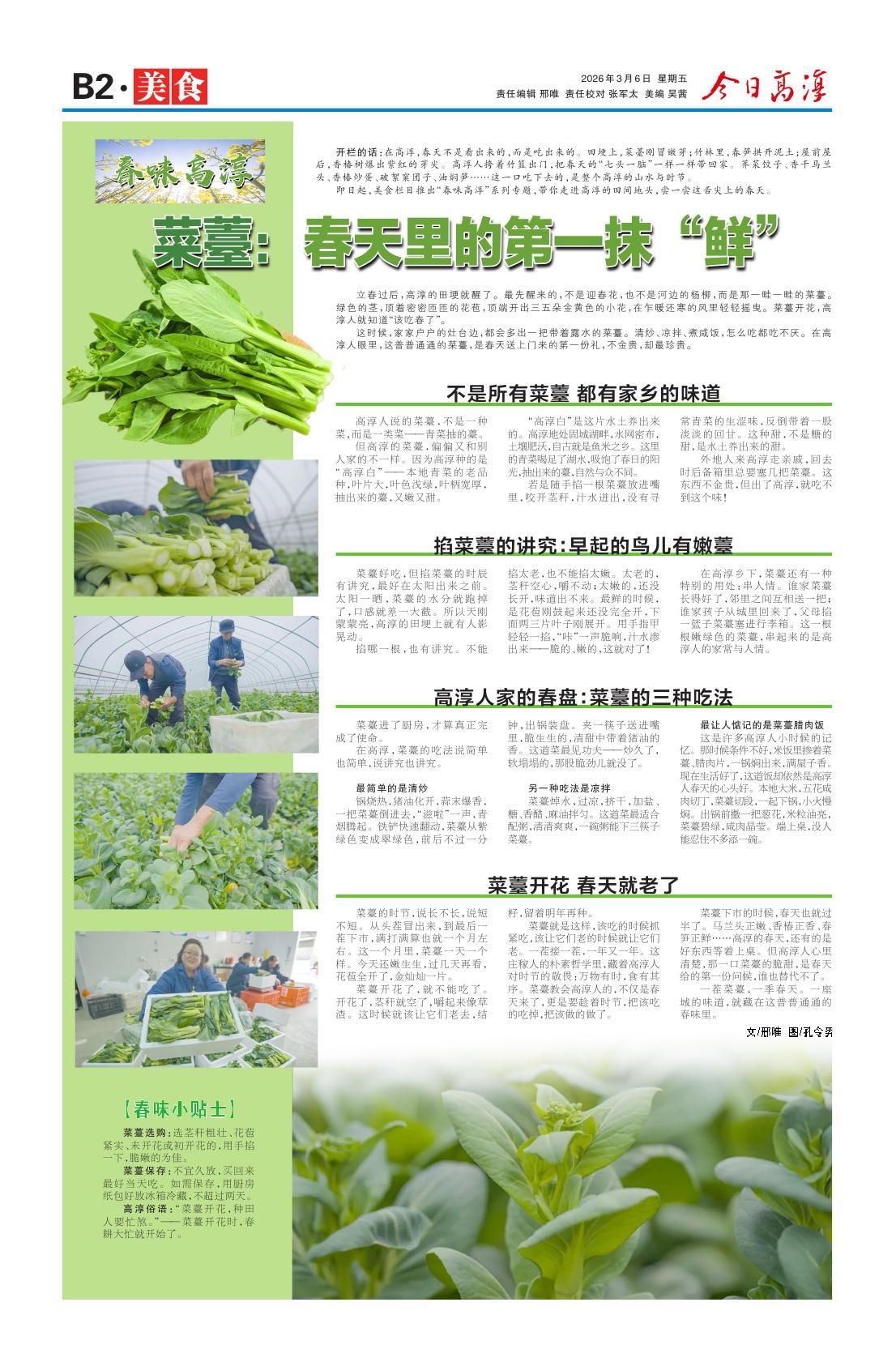 第六版：美食