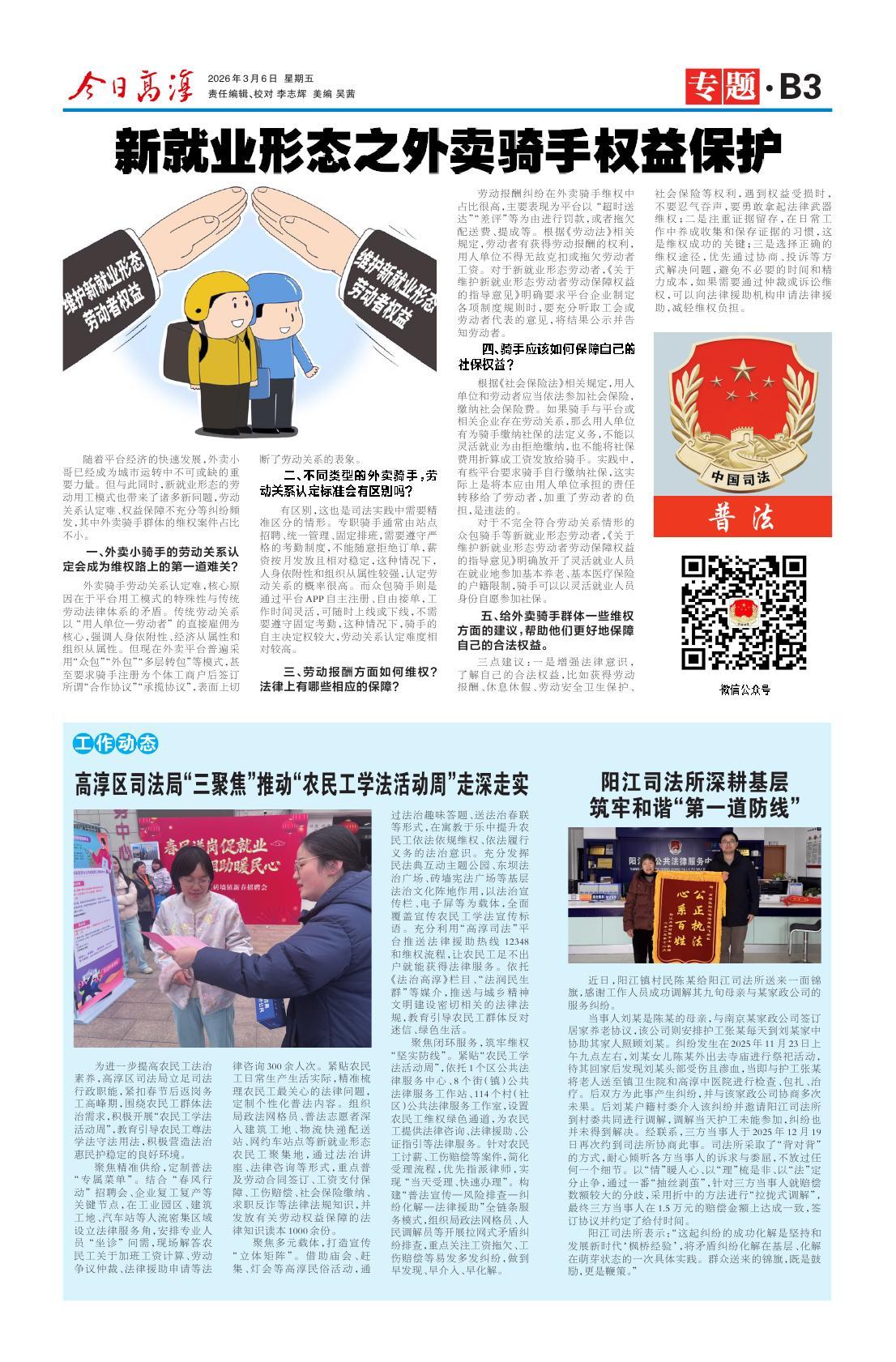 第七版：专题