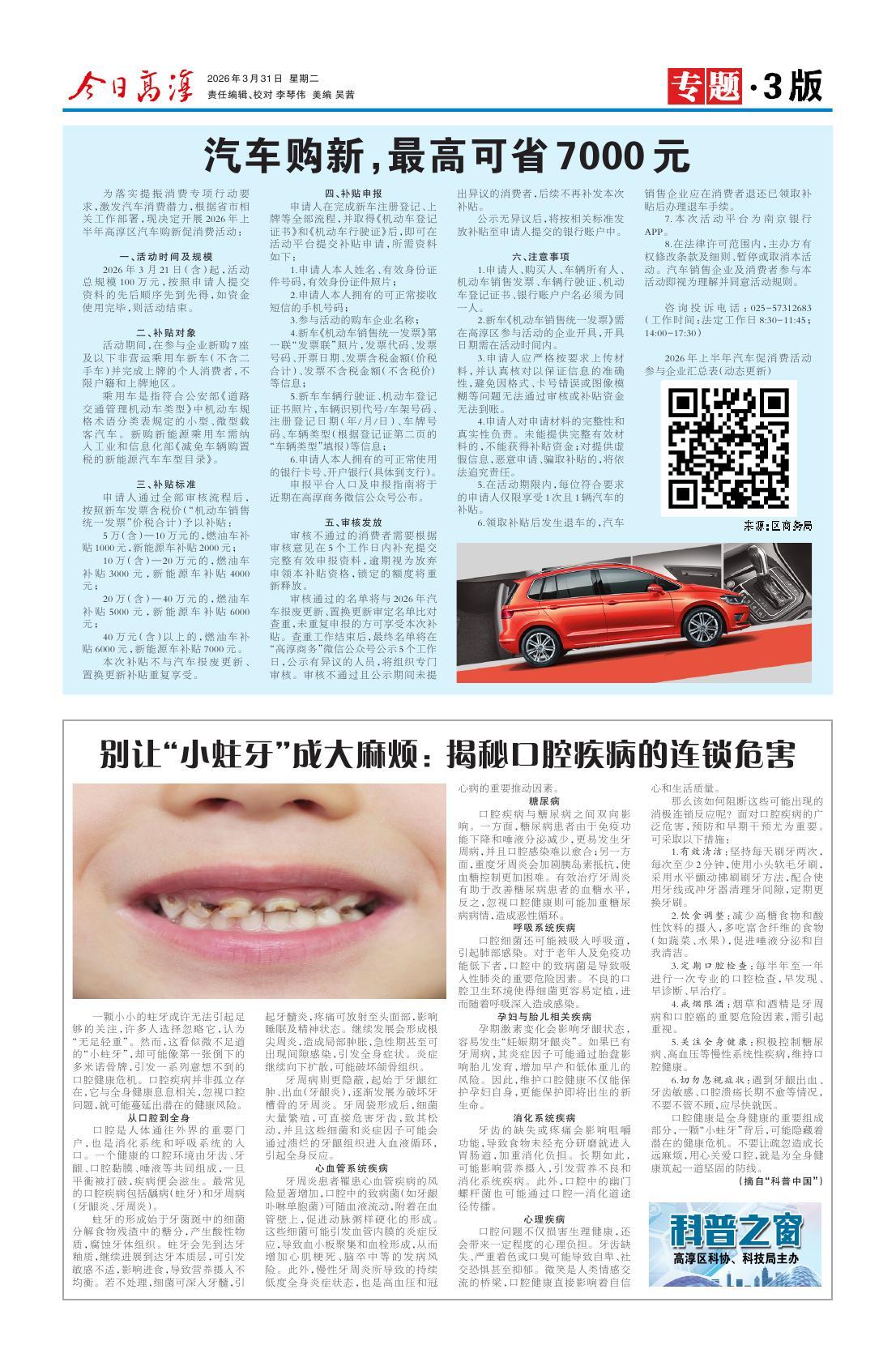 第三版：专题