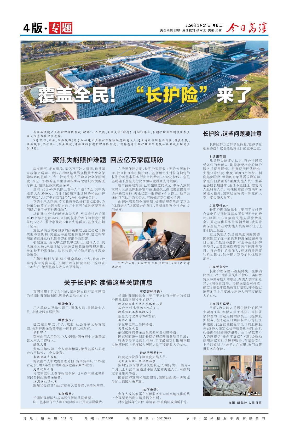 第四版：专题