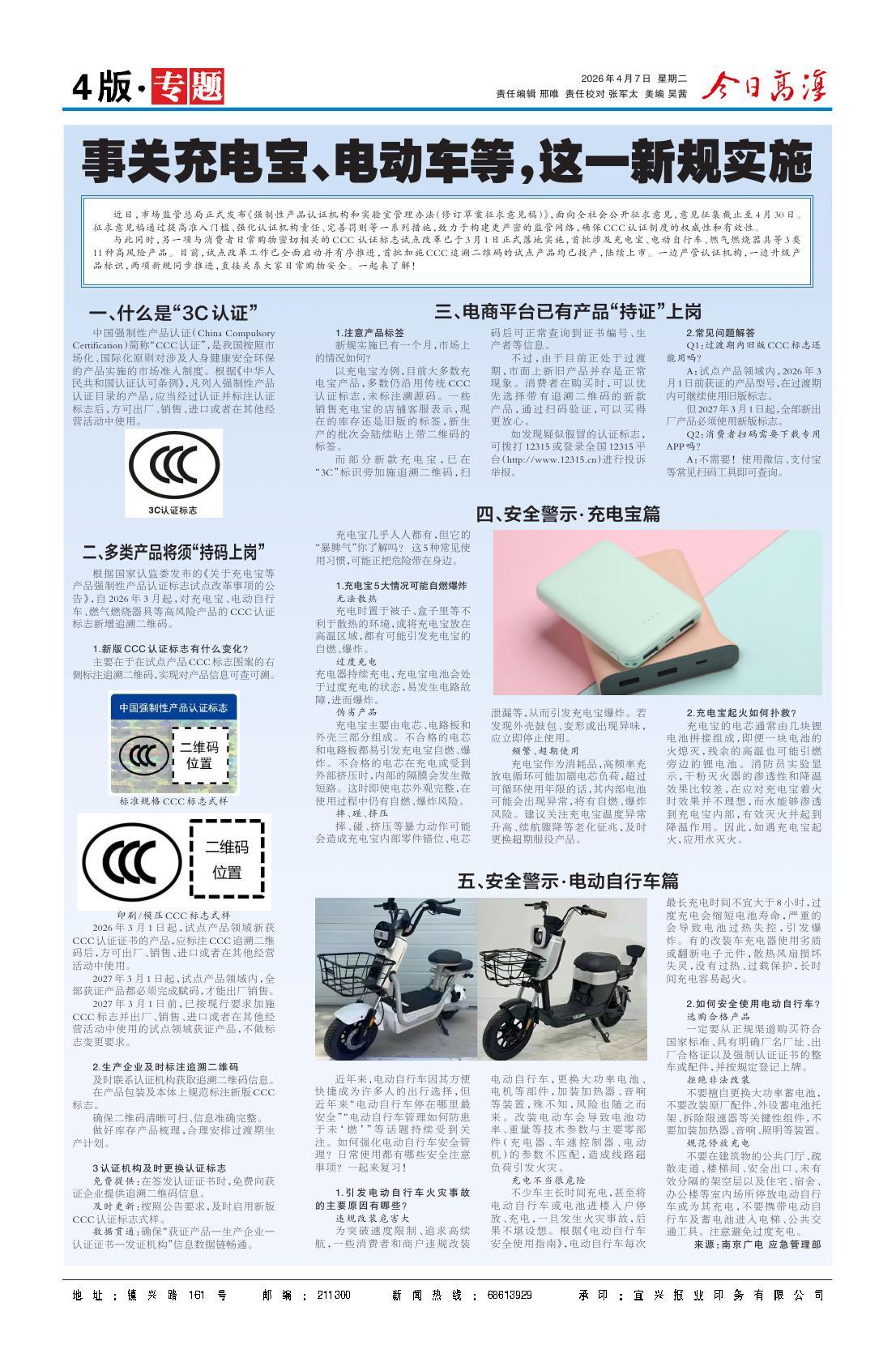第四版：专题
