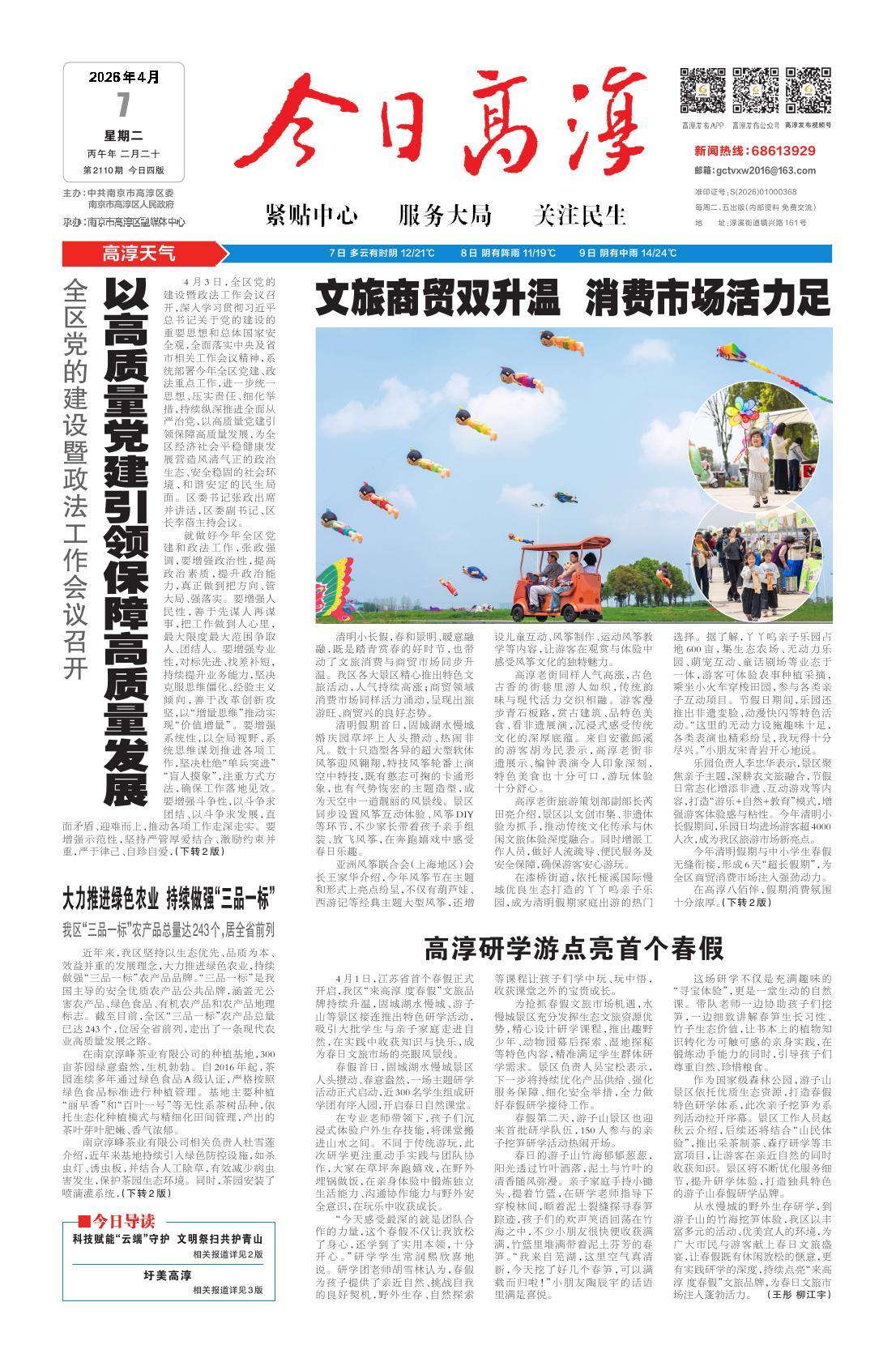 第一版：要闻