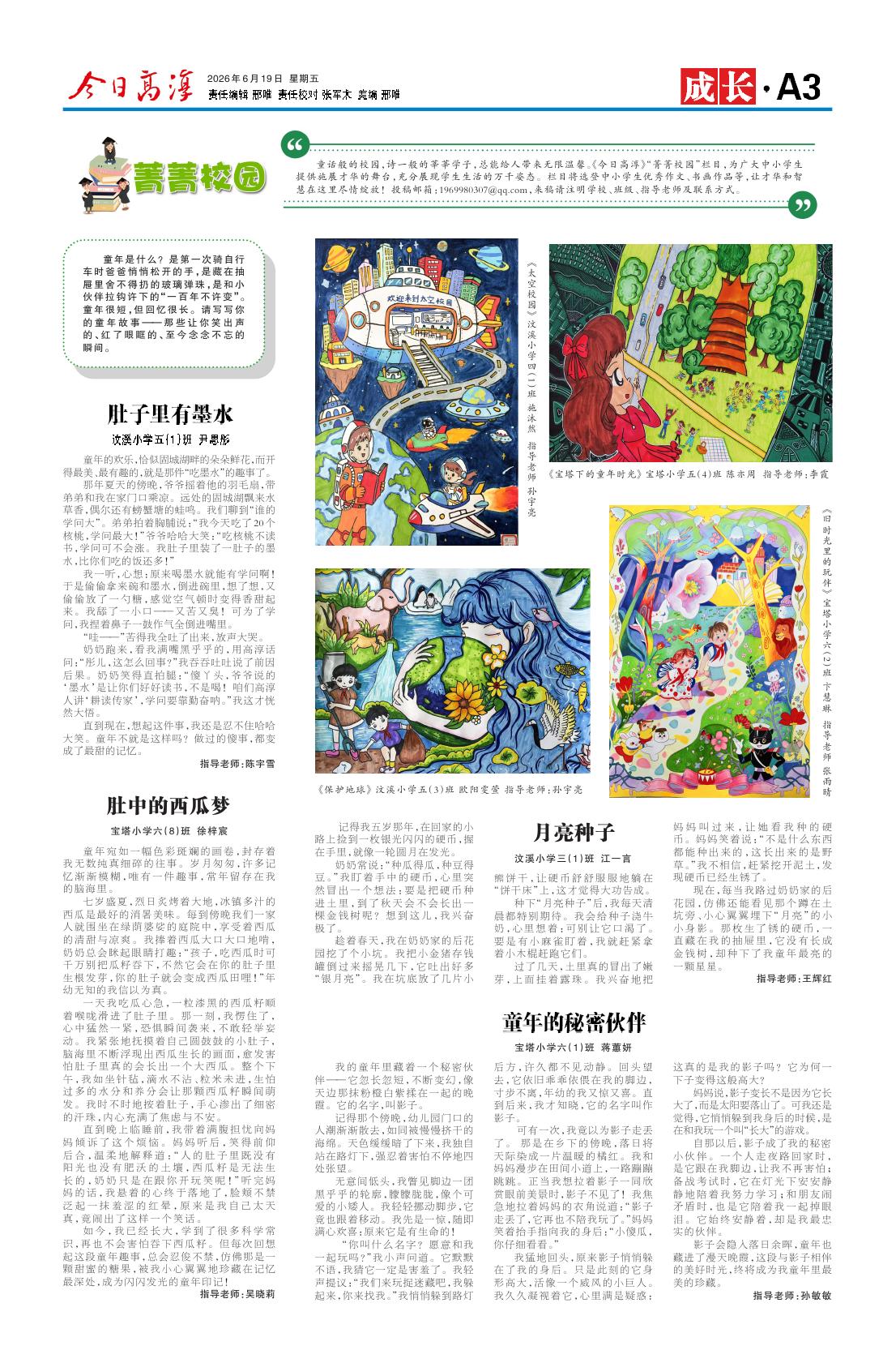 第三版：成长