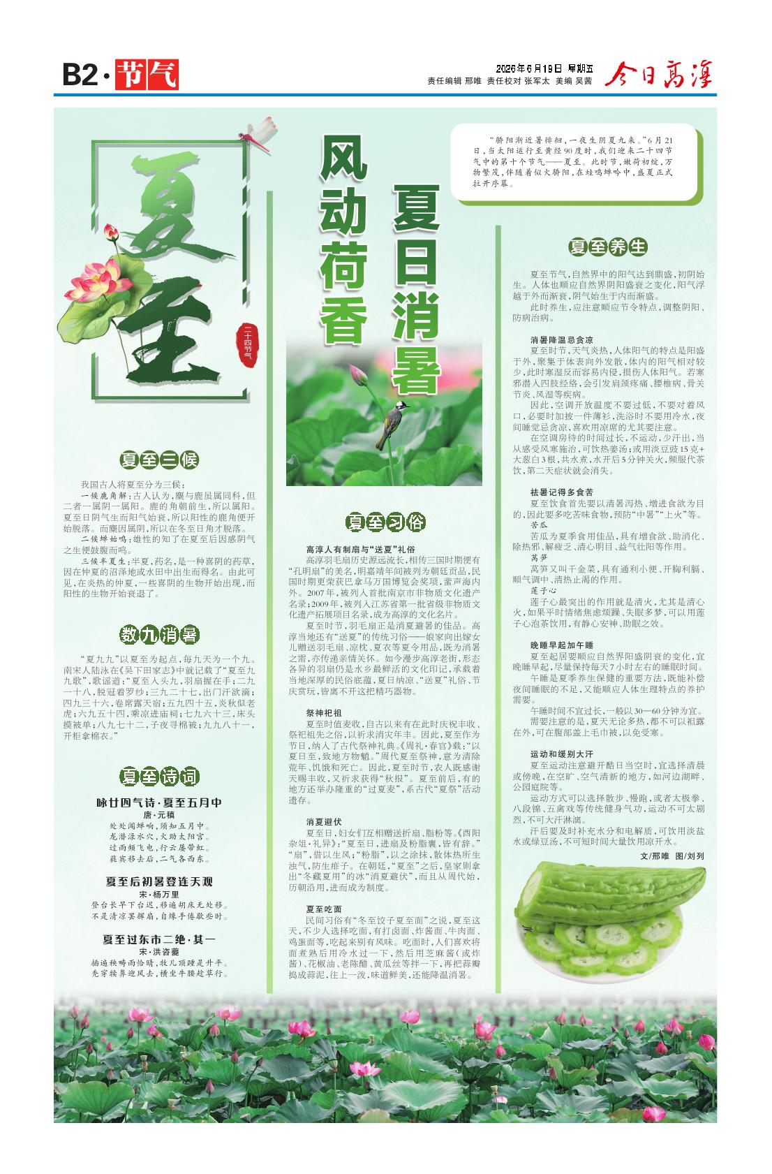 第六版：节气