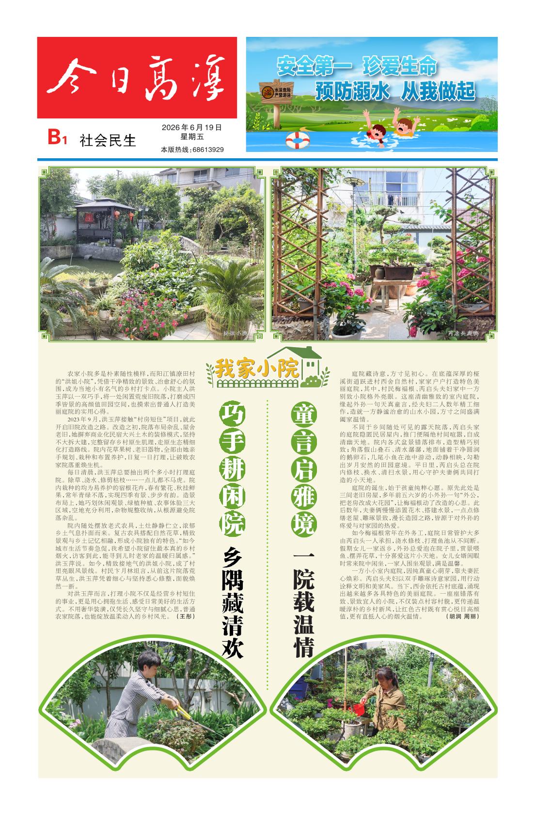 第五版：社会民生
