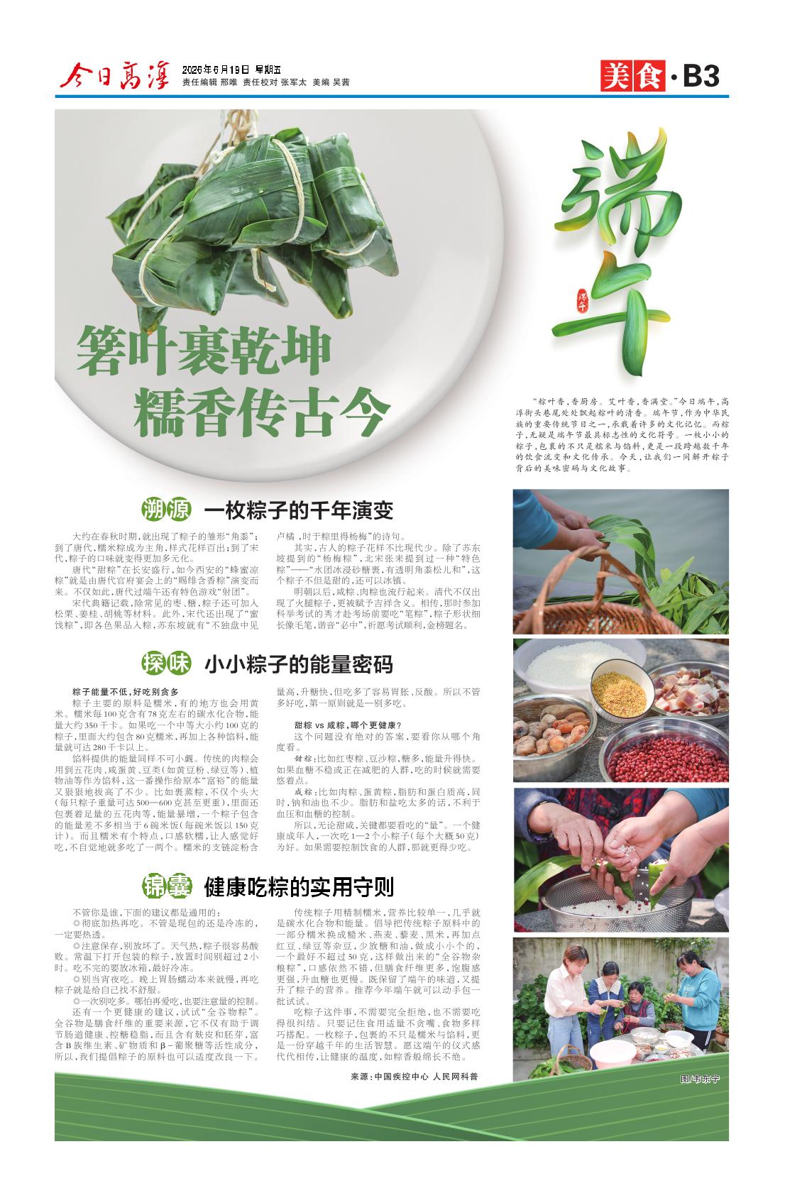 第七版：美食