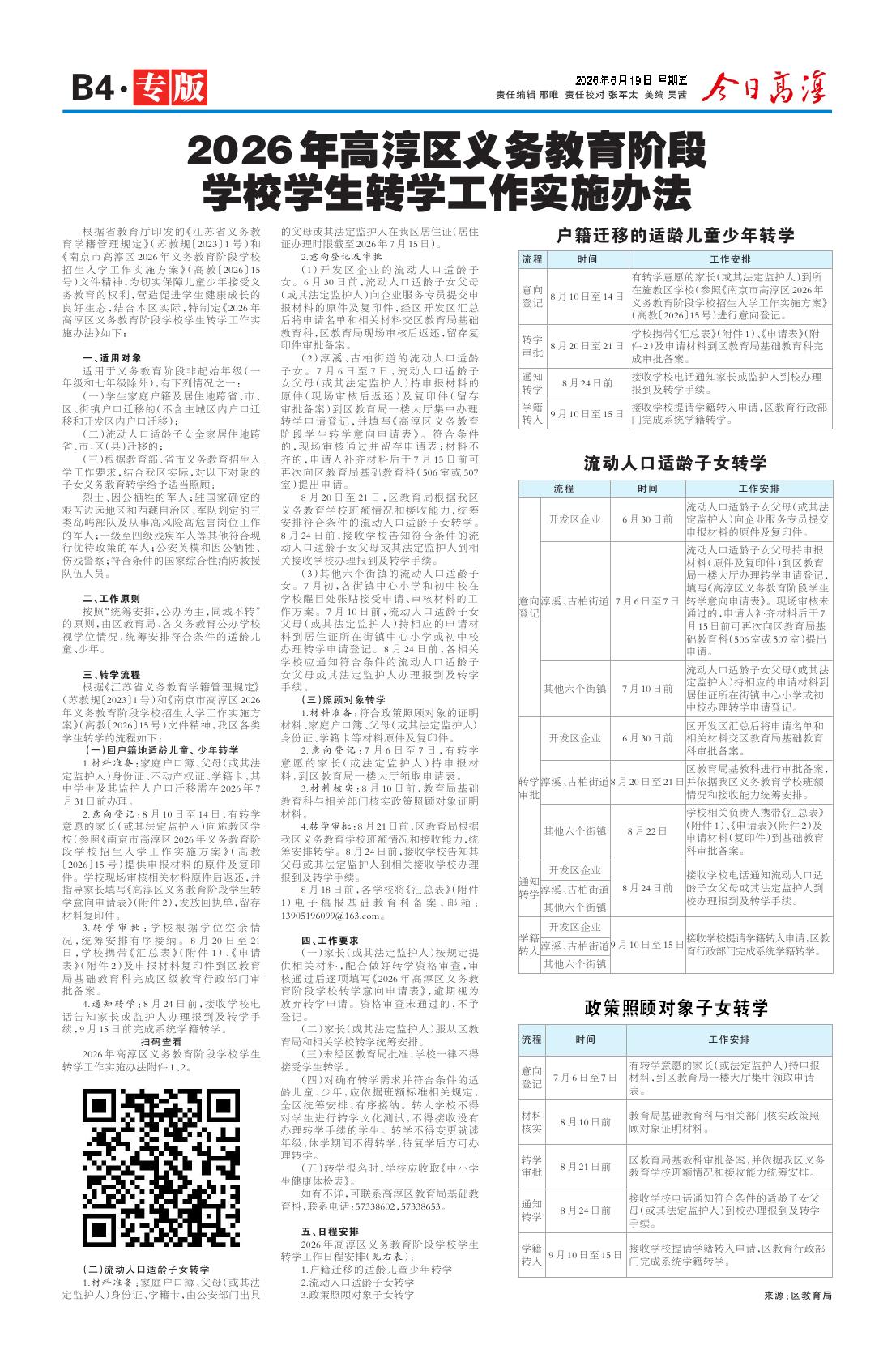 第八版：专版