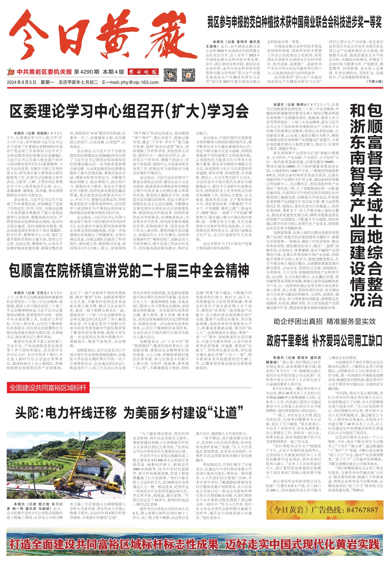 第一版：要闻