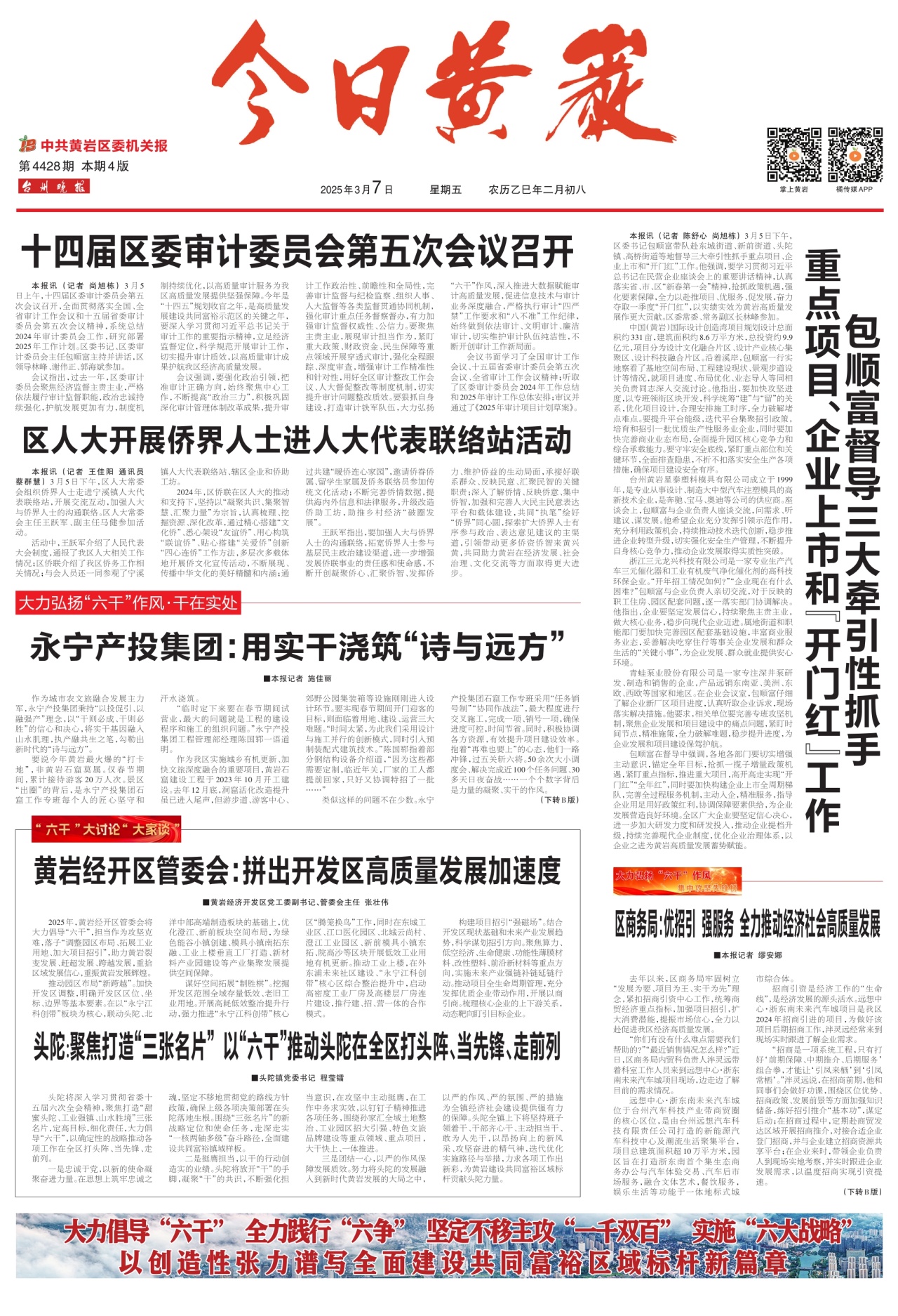 第一版：要闻
