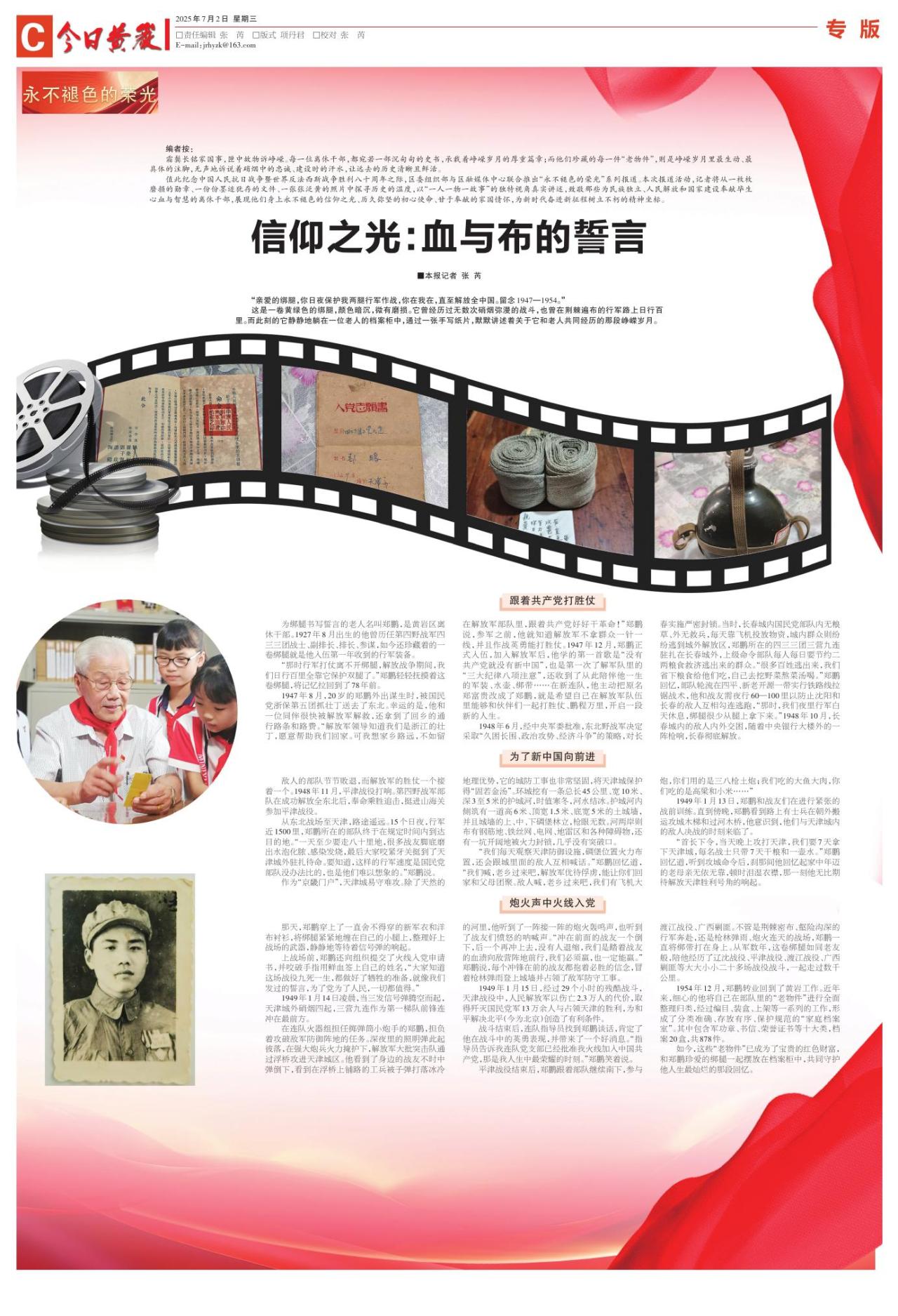 第三版：专版