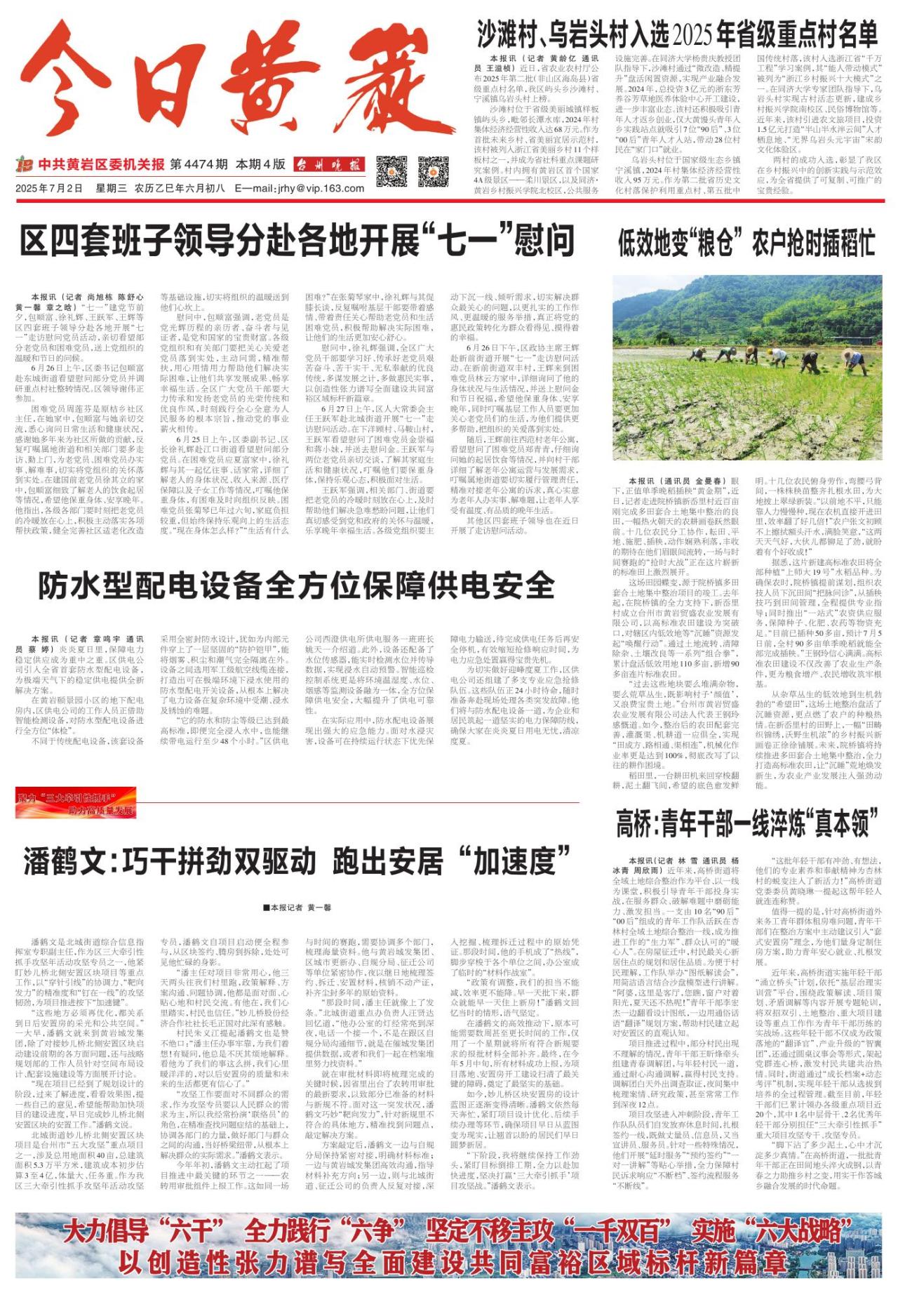 第一版：要闻