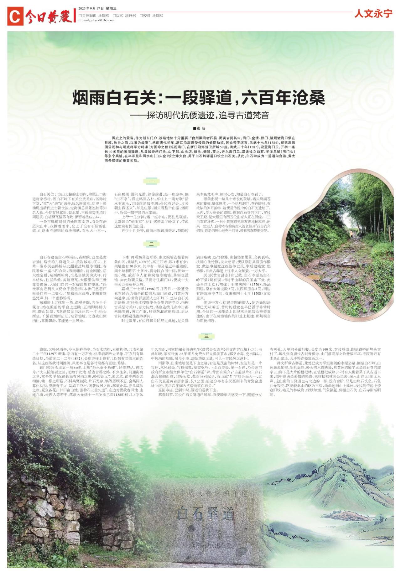 第三版：人文永宁