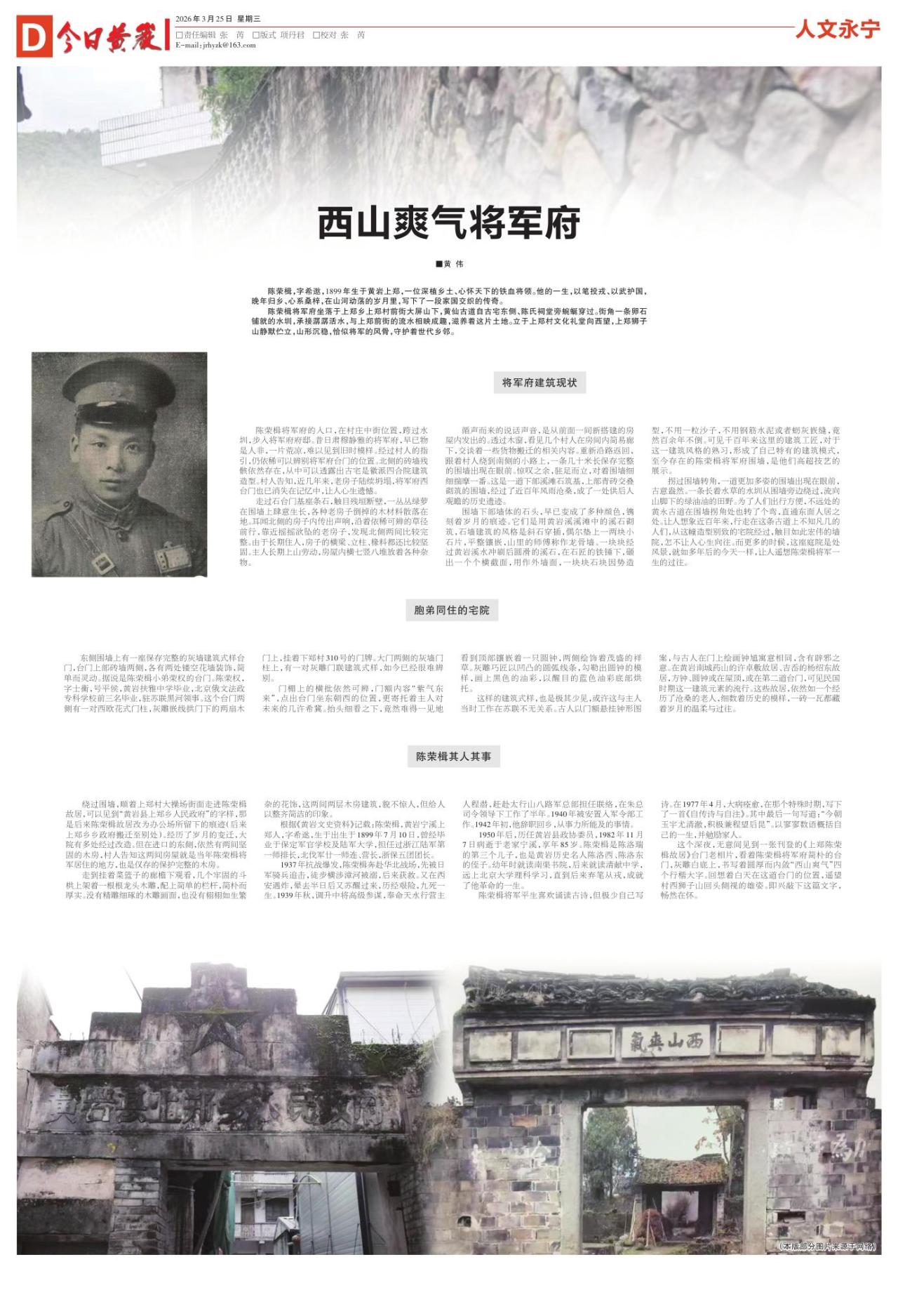 第四版：人文永宁