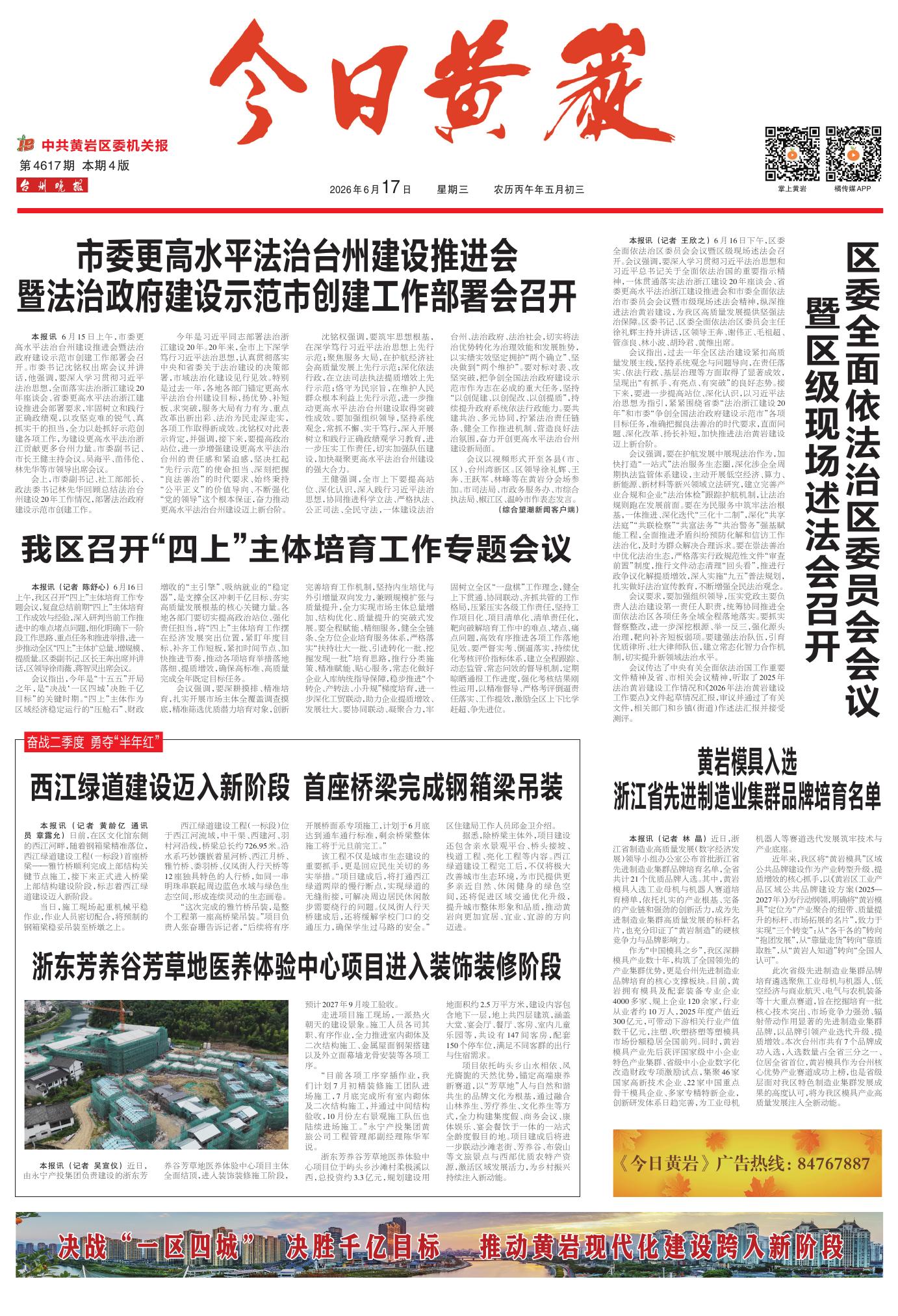 第一版：要闻