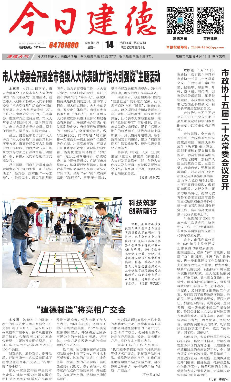 第一版：要闻