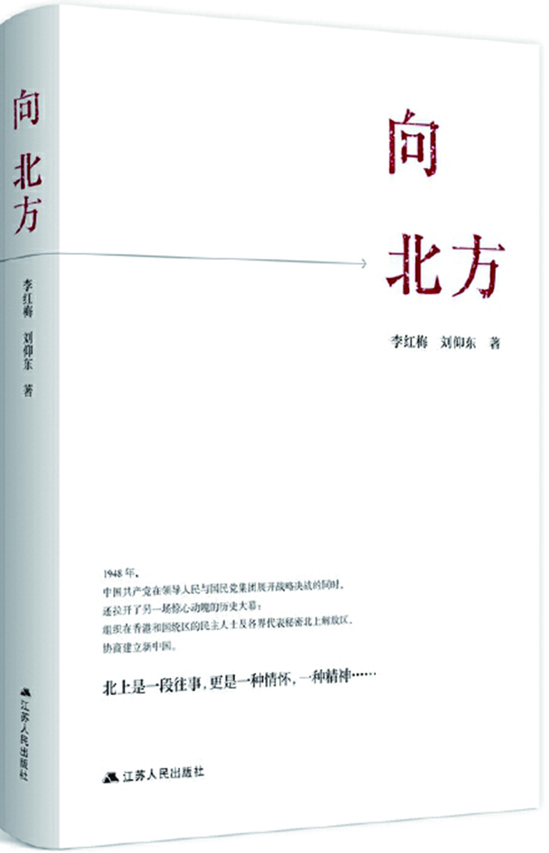 我讀向北方歷史就是最好的教科書