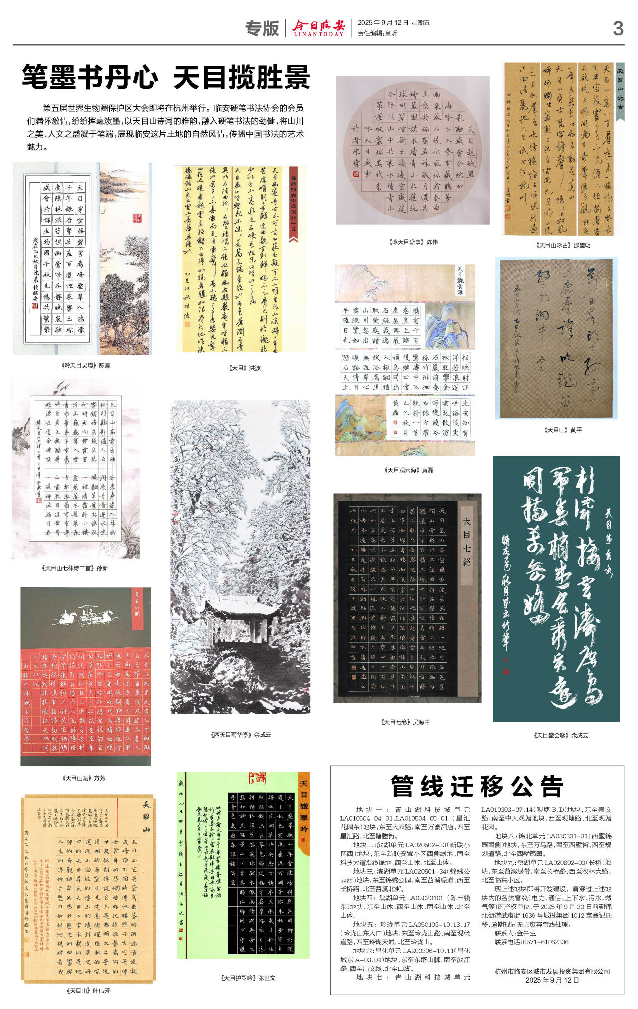 第三版：专版