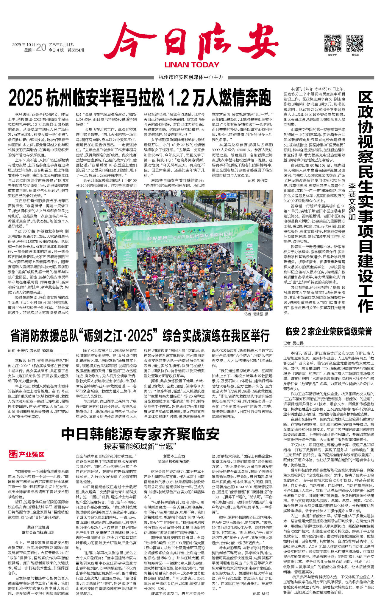 第一版：要闻