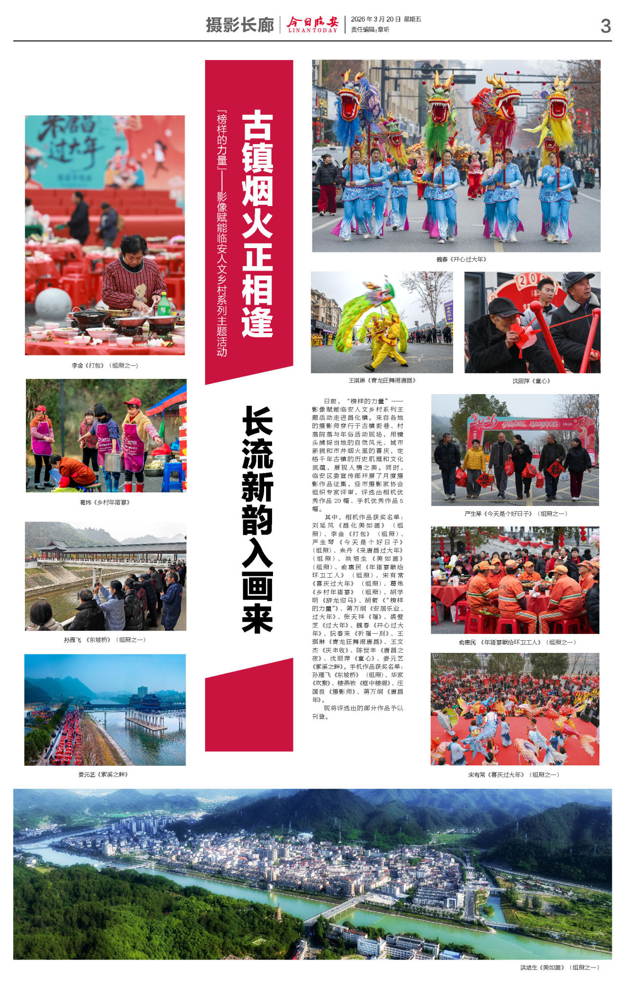 第三版：摄影长廊