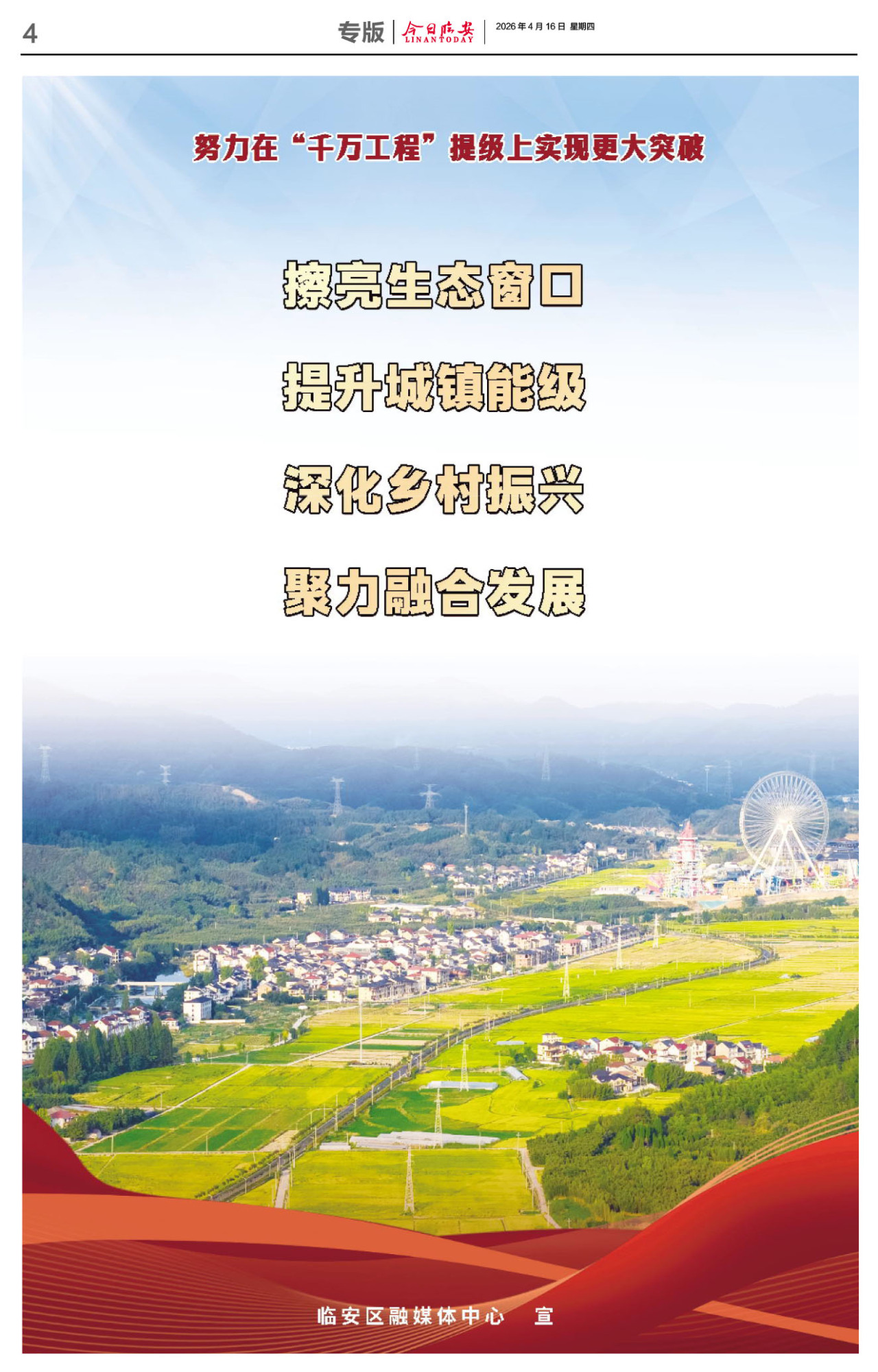 第四版：专版