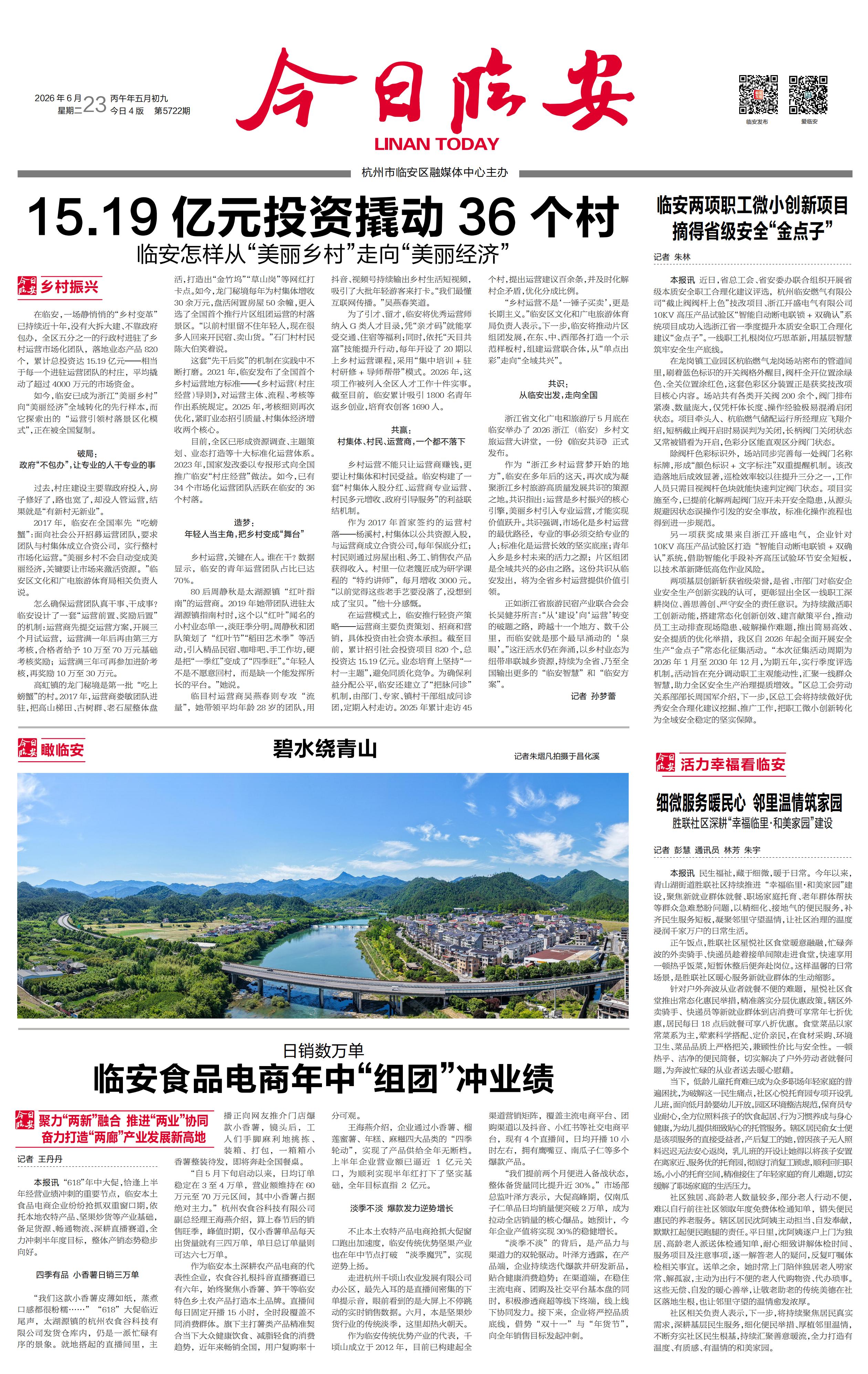 第一版：要闻