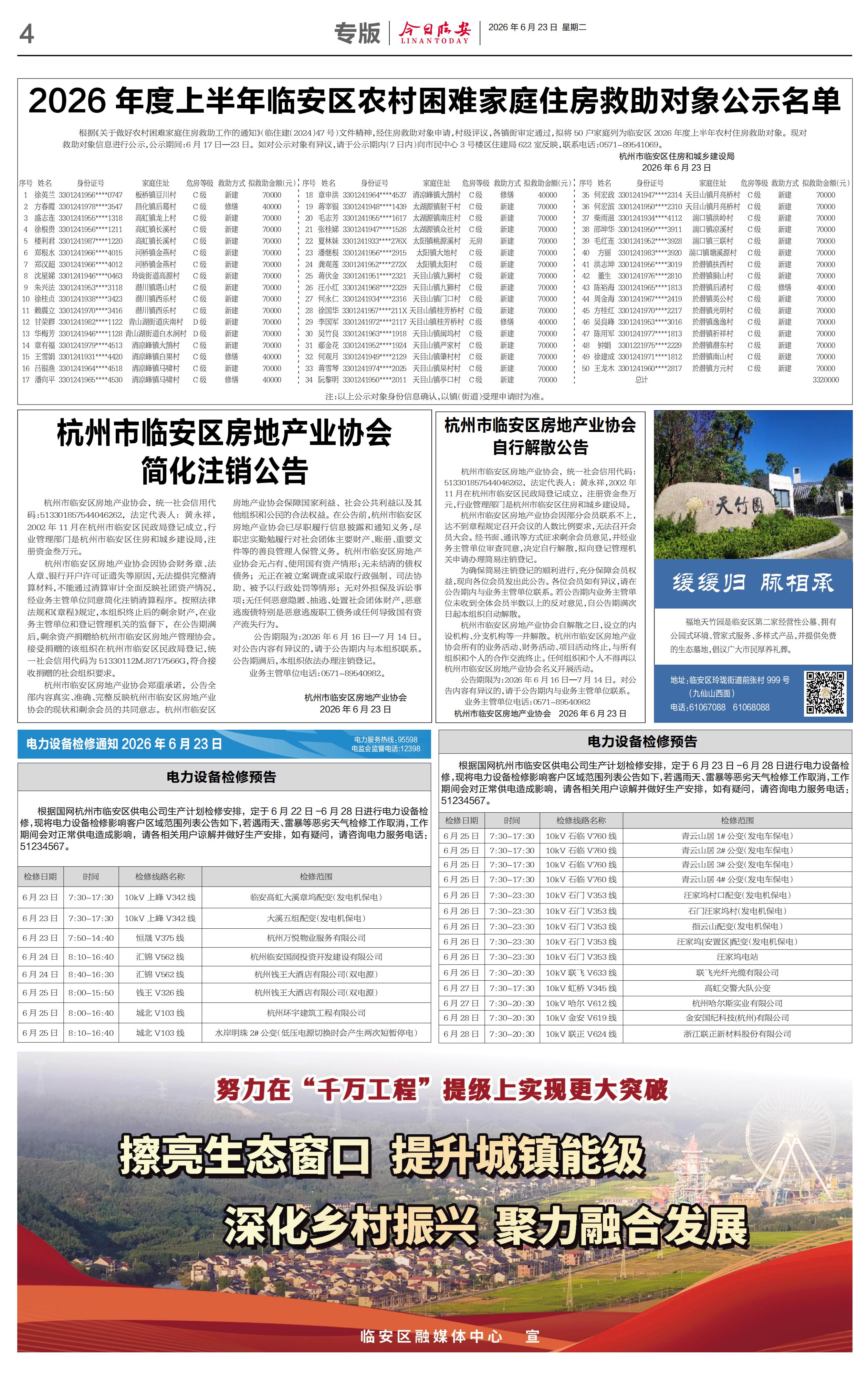 第四版：专版