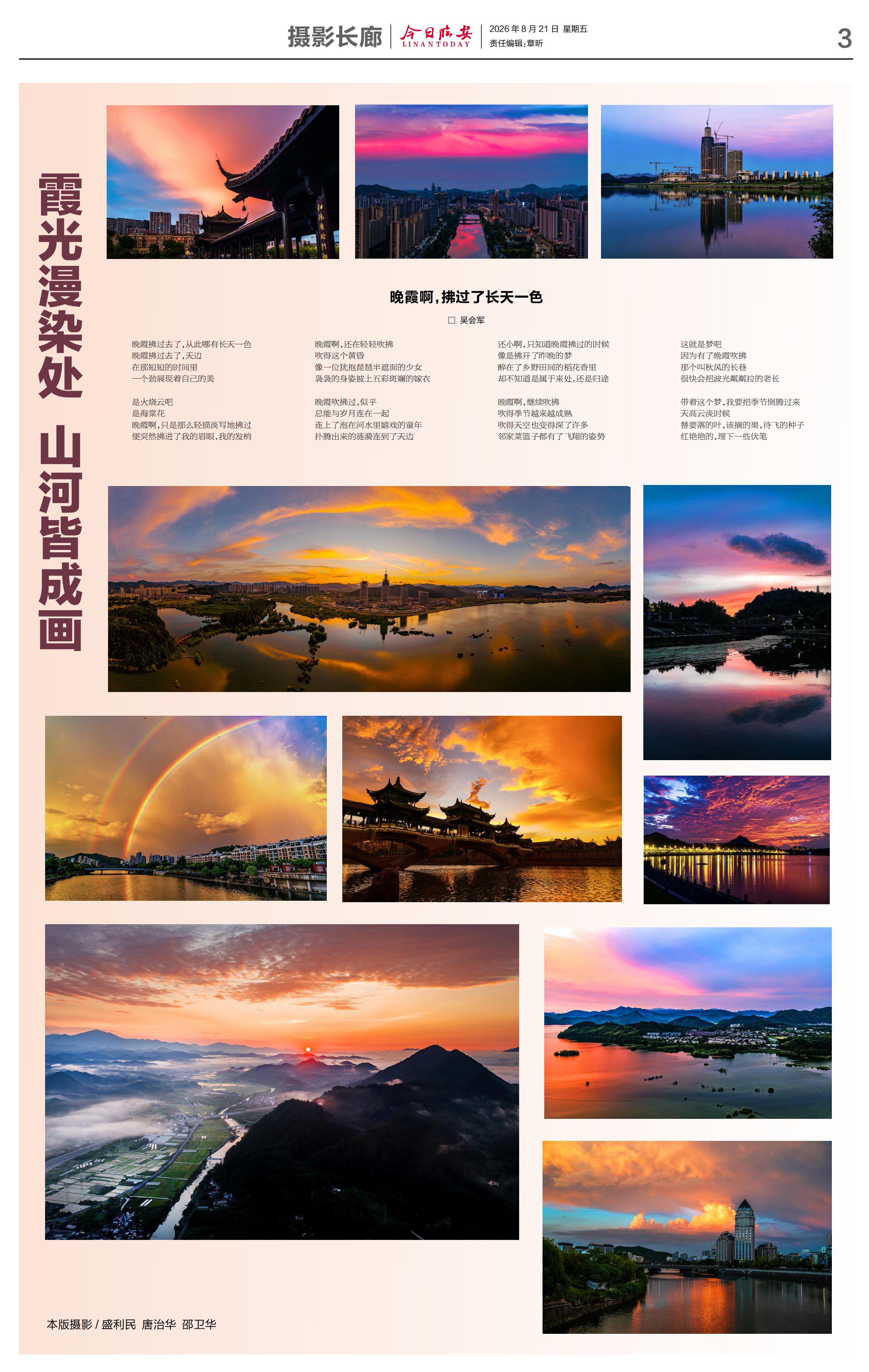 第三版：摄影长廊