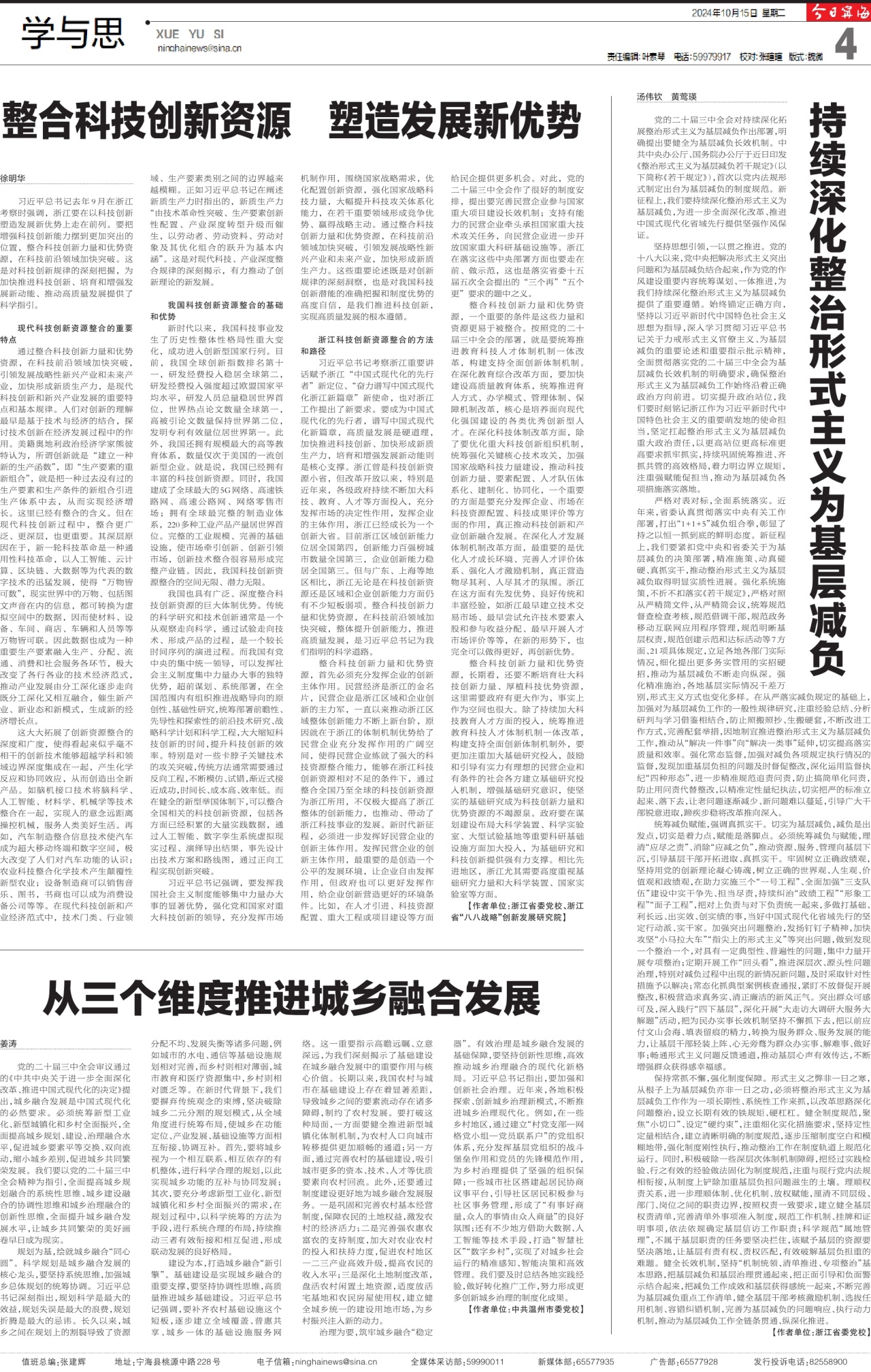 第四版：学与思