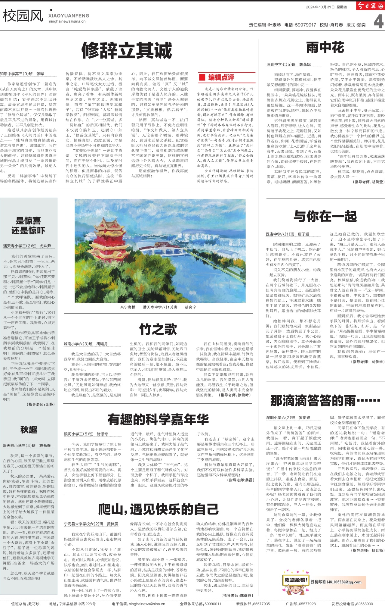 第四版：校园风