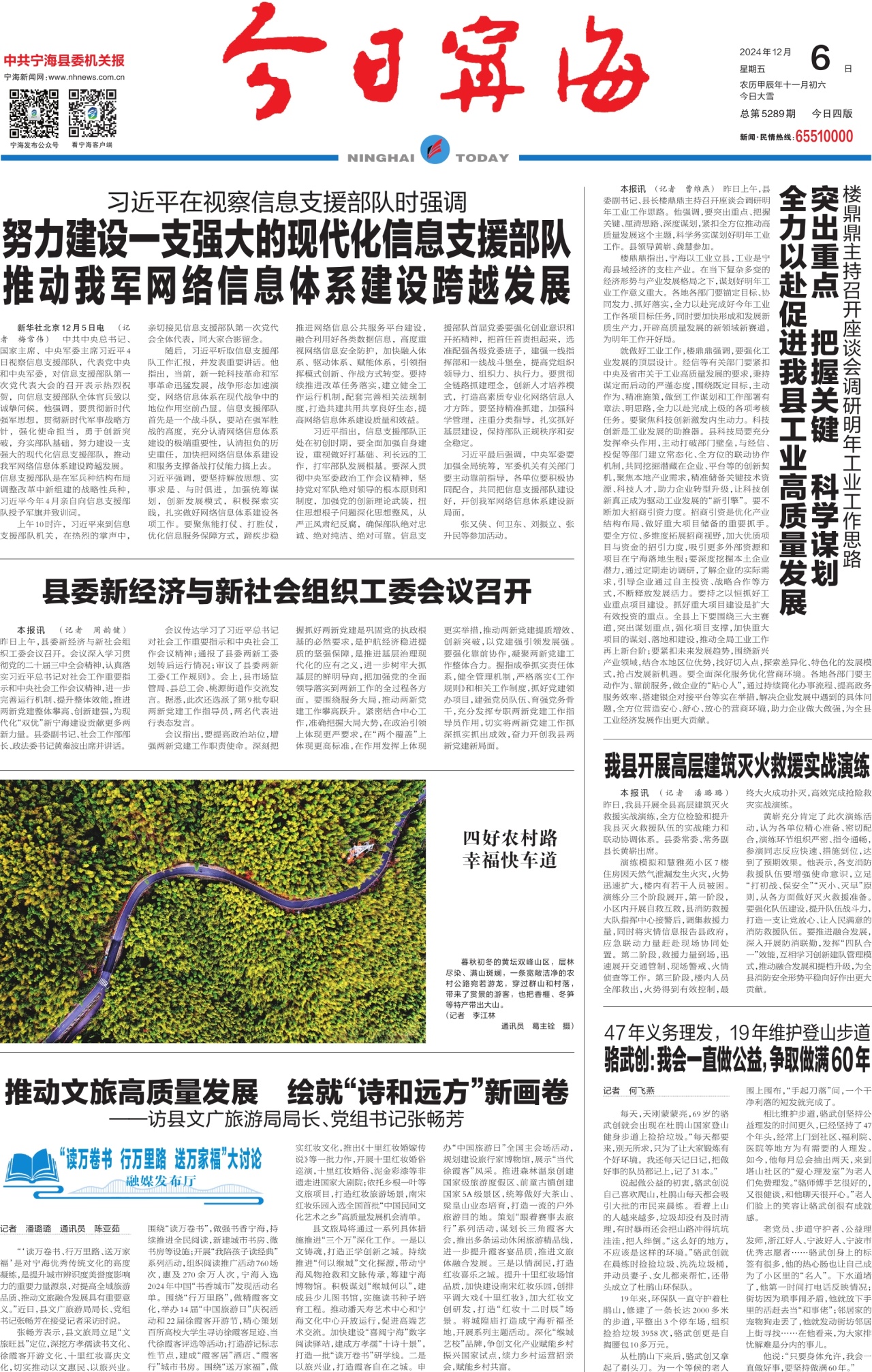 第一版：要闻