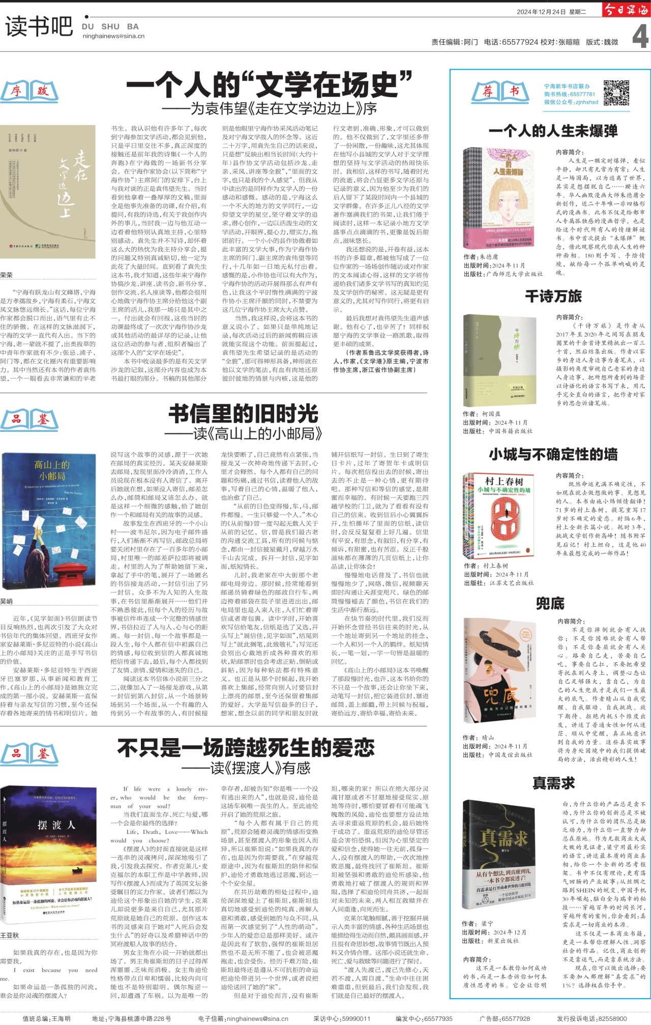 第四版：读书吧