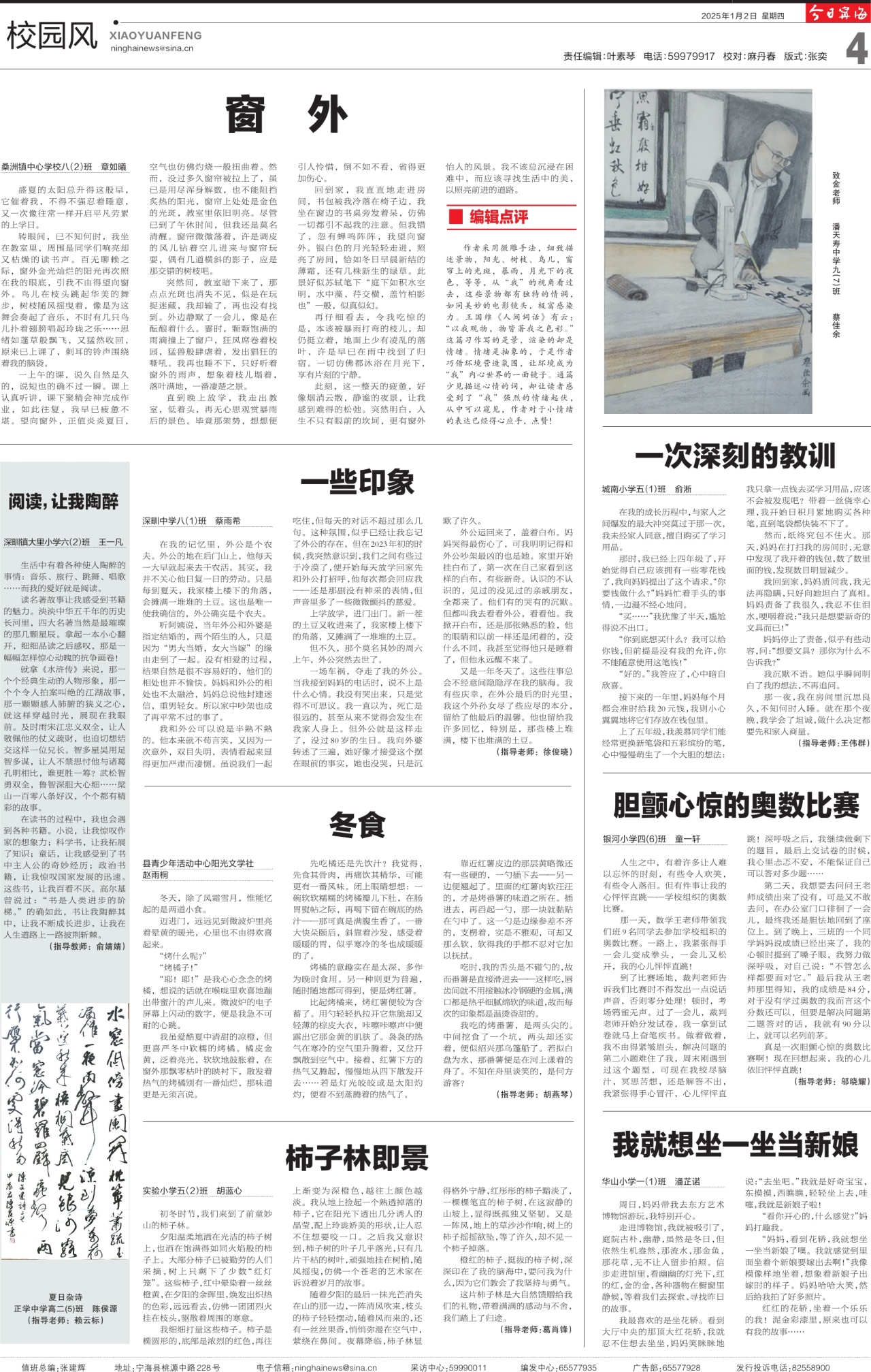 第四版：校园风