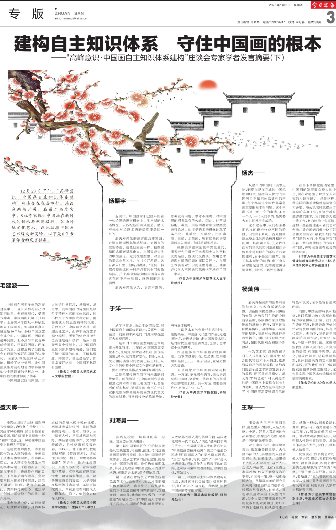 第三版：专版