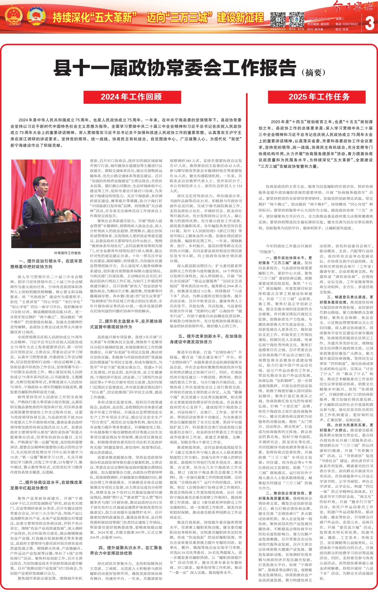 第三版：专版