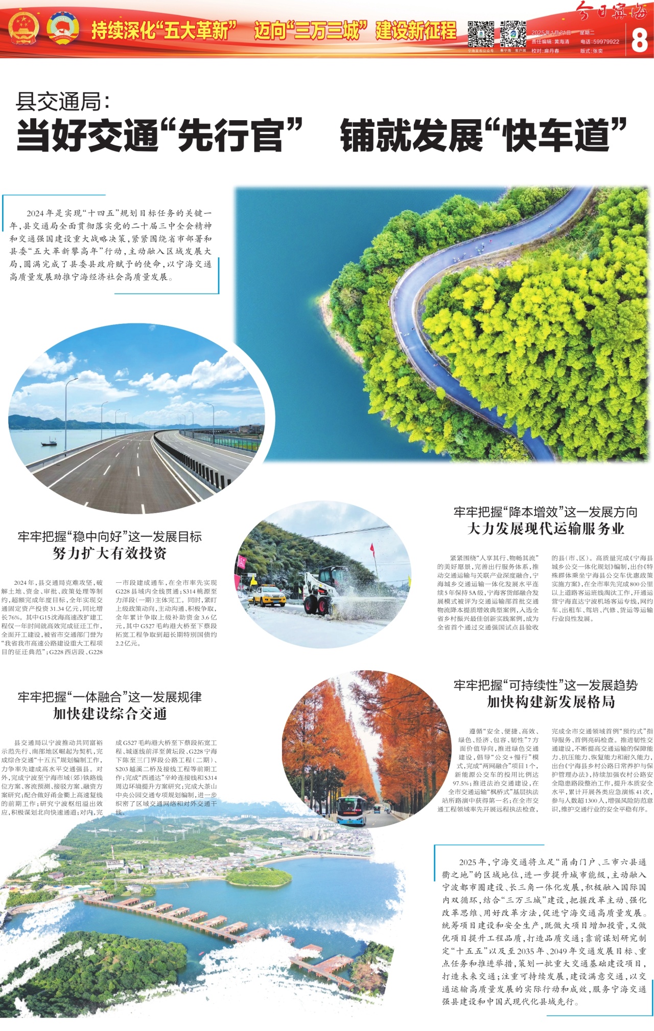 第八版：专版