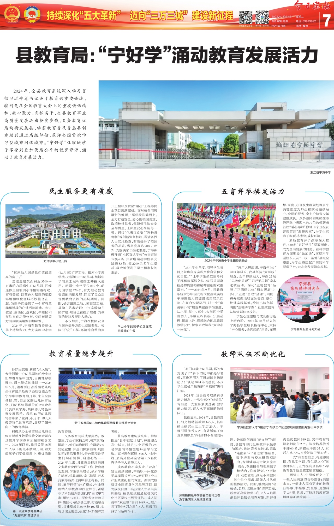 第七版：专版
