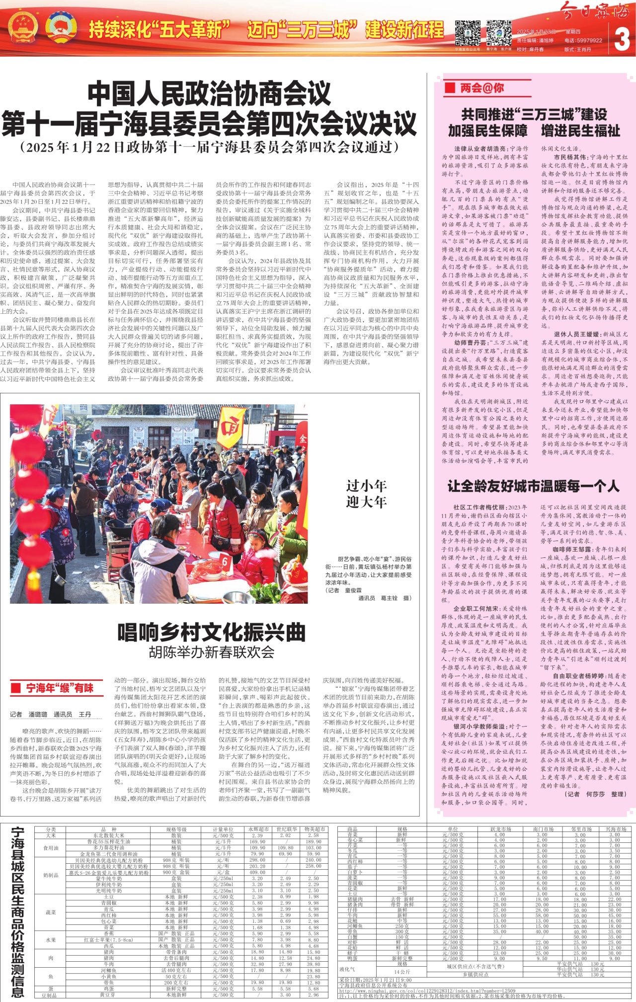 第三版：专版